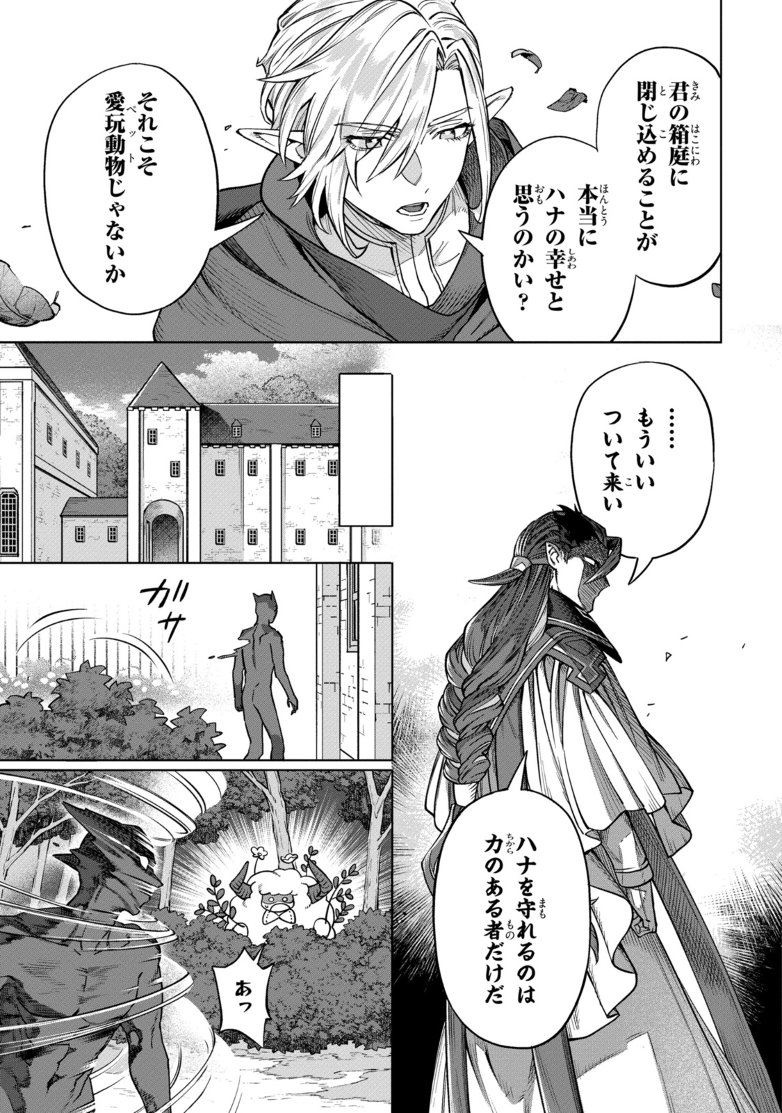 Read ROYAL TAYLOR: OUKYUU NO SAIHOUSHI Chapter 7.2 [High Quality / Full] - Page 5 - nicomanga.net