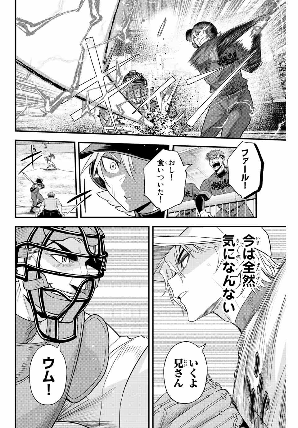 Read IRREGULARS Chapter 87 [High Quality / Full] - Page 6 - nicomanga.com