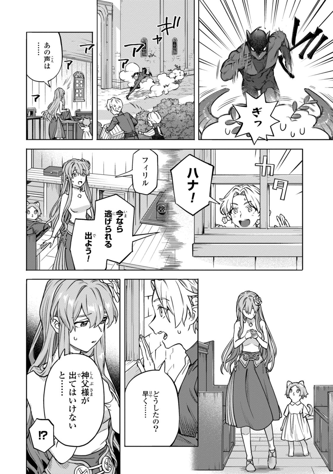 Read ROYAL TAYLOR: OUKYUU NO SAIHOUSHI Chapter 7.2 [High Quality / Full] - Page 6 - nicomanga.net