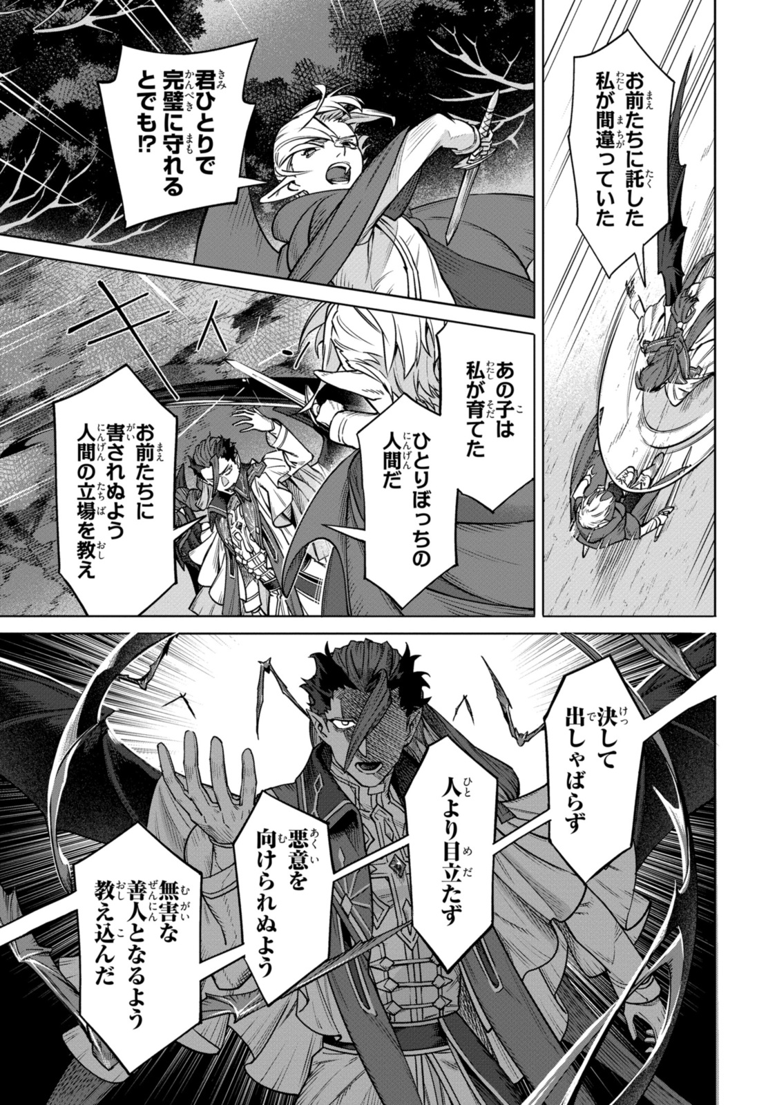 Read ROYAL TAYLOR: OUKYUU NO SAIHOUSHI Chapter 7.2 [High Quality / Full] - Page 7 - nicomanga.net