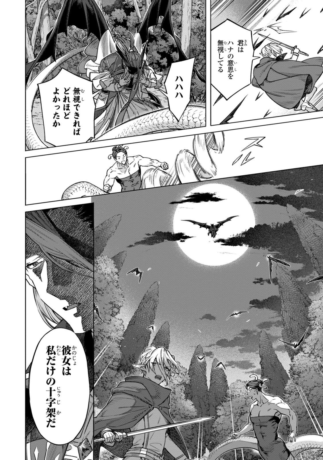 Read ROYAL TAYLOR: OUKYUU NO SAIHOUSHI Chapter 7.2 [High Quality / Full] - Page 8 - nicomanga.net