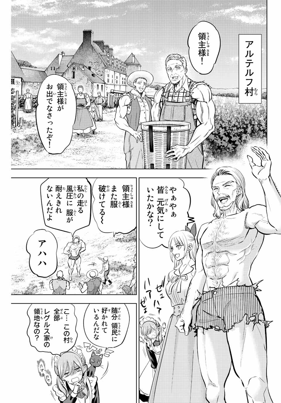 KURONEKO TO MAJOU NO KYOUSHITSU Chapter 38 page 9 - nihonkuni.com