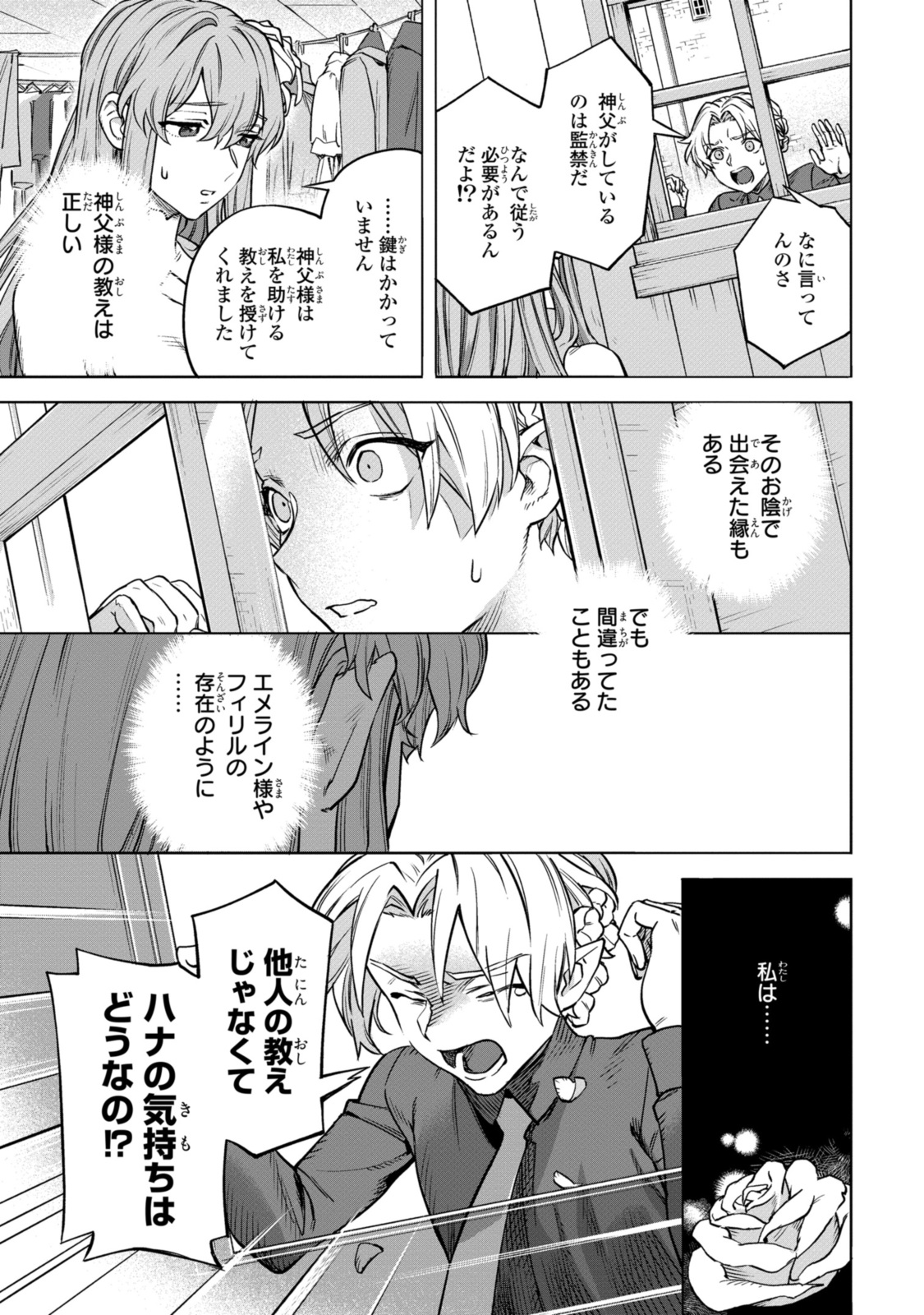 Read ROYAL TAYLOR: OUKYUU NO SAIHOUSHI Chapter 7.2 [High Quality / Full] - Page 9 - nicomanga.net
