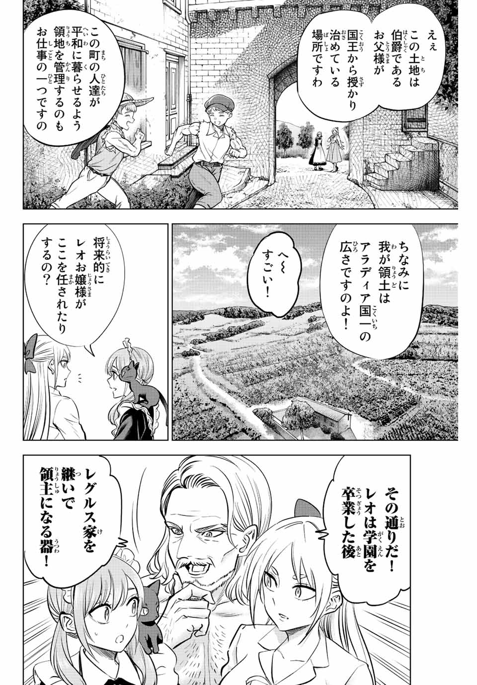 KURONEKO TO MAJOU NO KYOUSHITSU Chapter 38 page 10 - nihonkuni.com