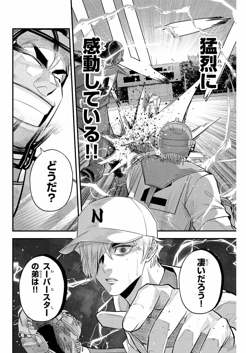 Read IRREGULARS Chapter 87 [High Quality / Full] - Page 10 - nicomanga.com