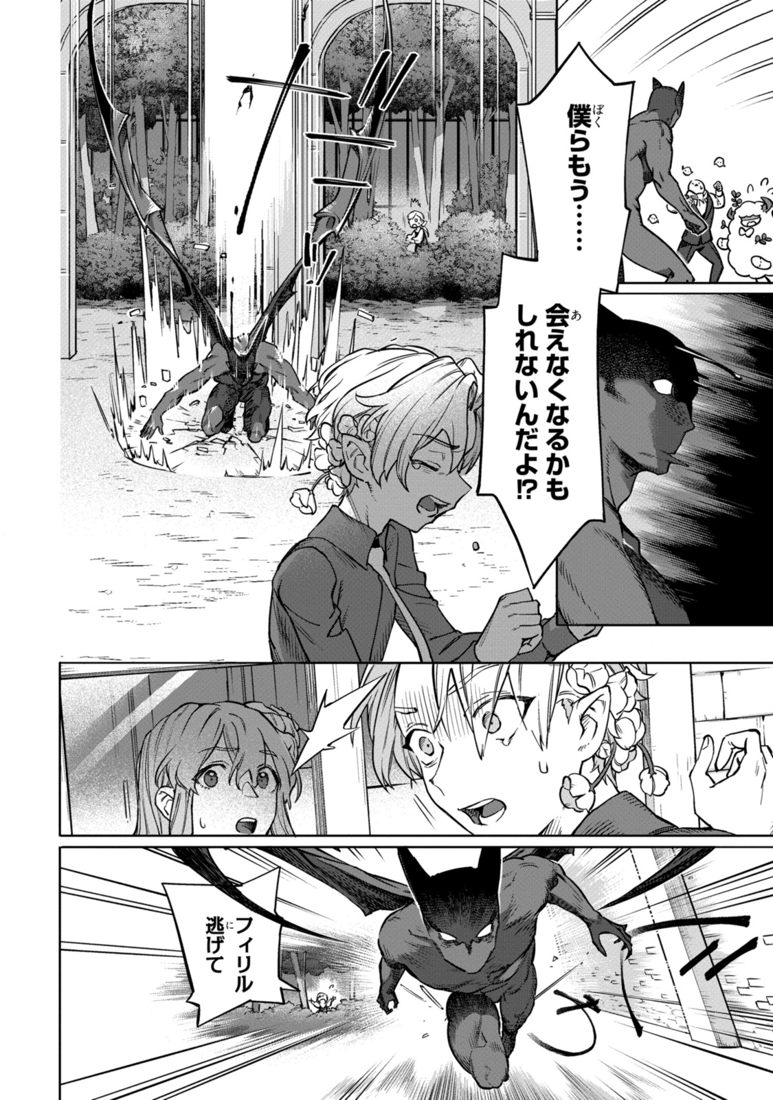 Read ROYAL TAYLOR: OUKYUU NO SAIHOUSHI Chapter 7.2 [High Quality / Full] - Page 10 - nicomanga.net