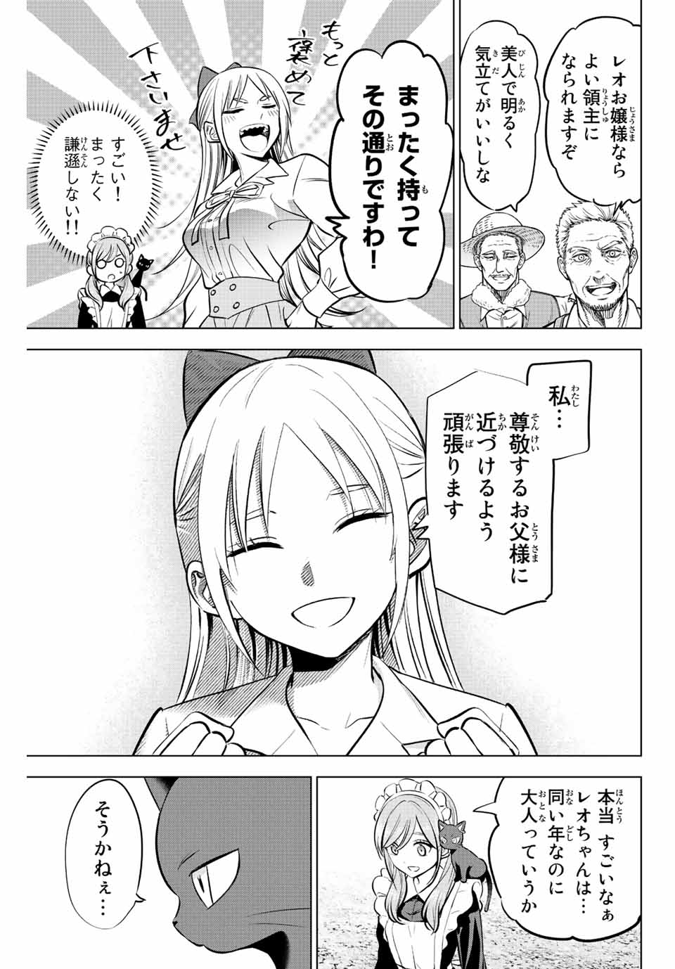 KURONEKO TO MAJOU NO KYOUSHITSU Chapter 38 page 11 - nihonkuni.com