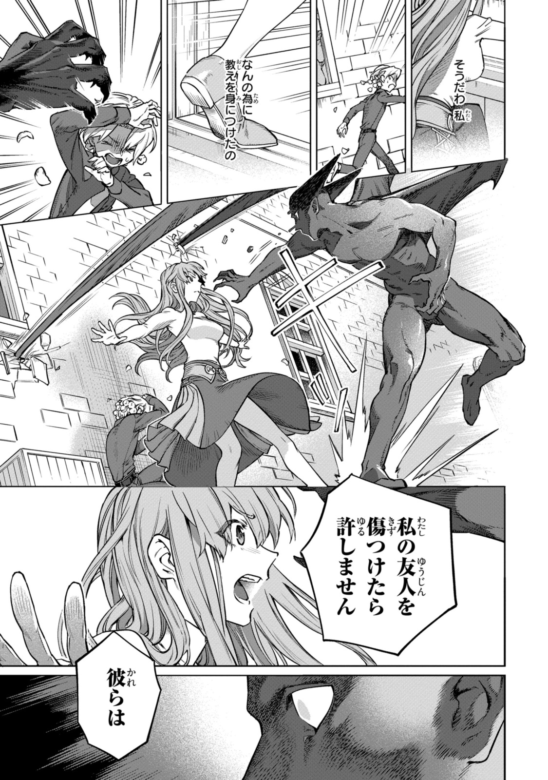Read ROYAL TAYLOR: OUKYUU NO SAIHOUSHI Chapter 7.2 [High Quality / Full] - Page 11 - nicomanga.net