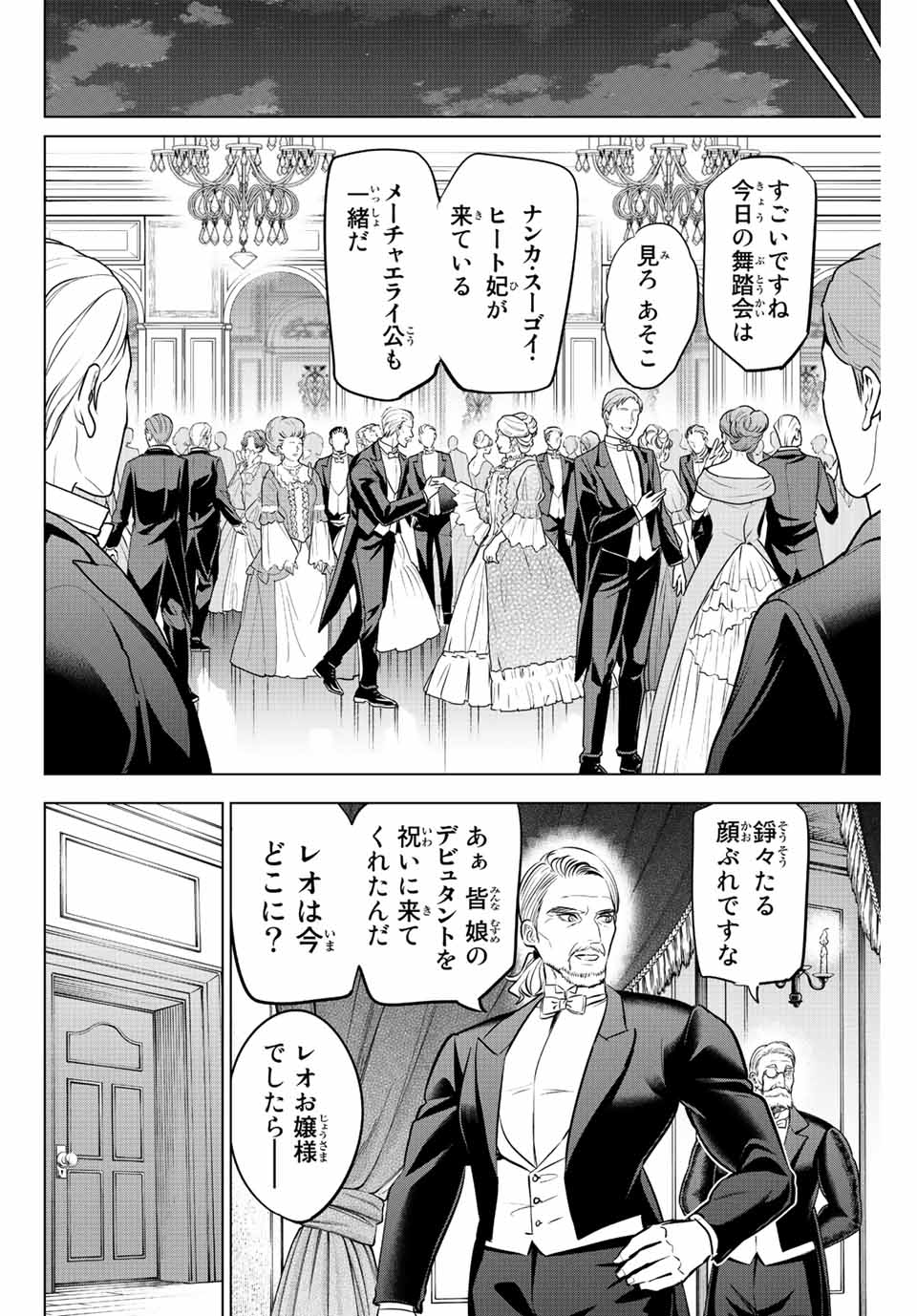 KURONEKO TO MAJOU NO KYOUSHITSU Chapter 38 page 12 - nihonkuni.com