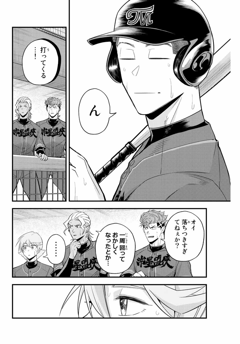 Read IRREGULARS Chapter 87 [High Quality / Full] - Page 12 - nicomanga.com