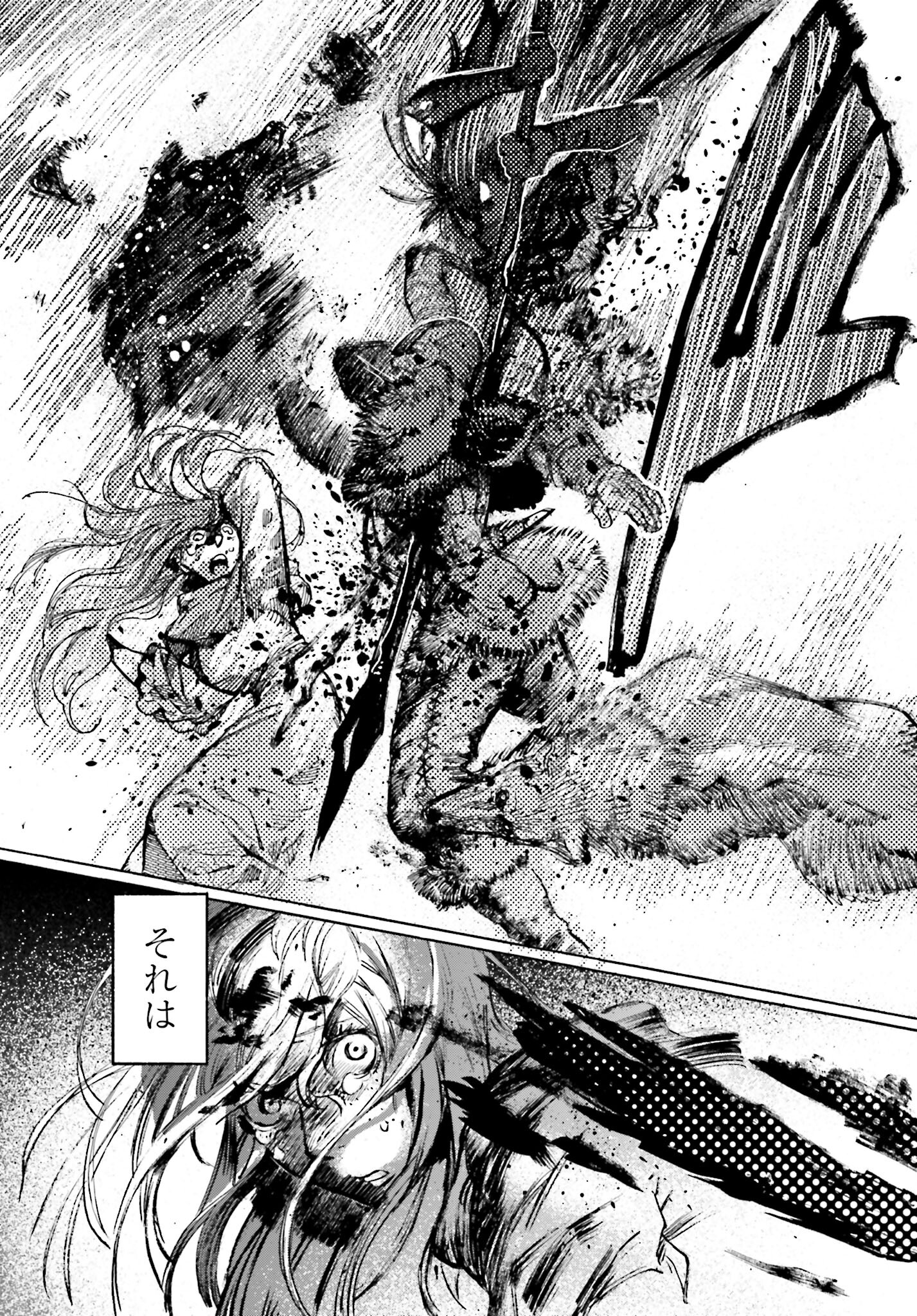 Odin no Shuushou Chapter 2 page 4 - nihonkuni.com