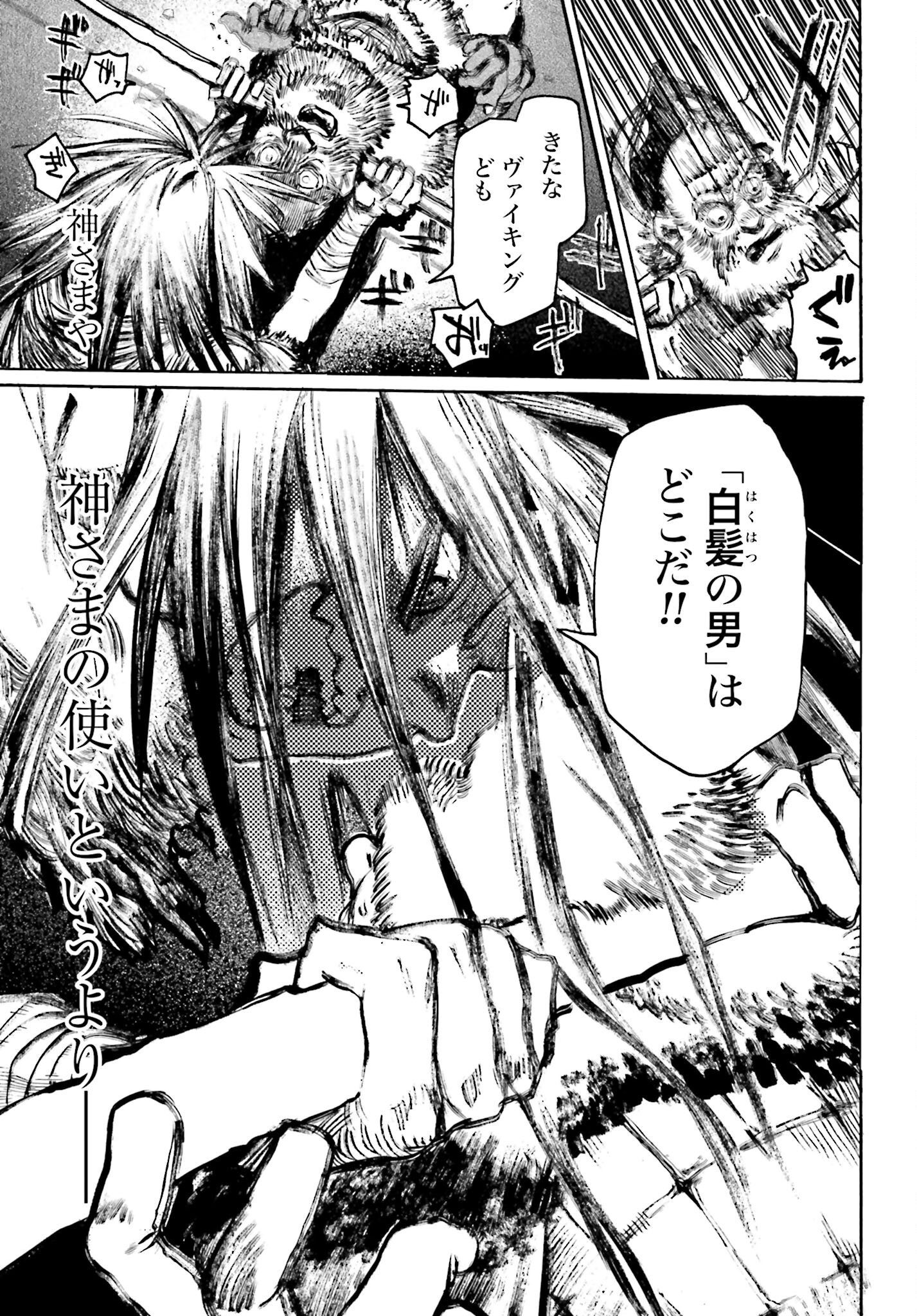 Odin no Shuushou Chapter 2 page 5 - nihonkuni.com