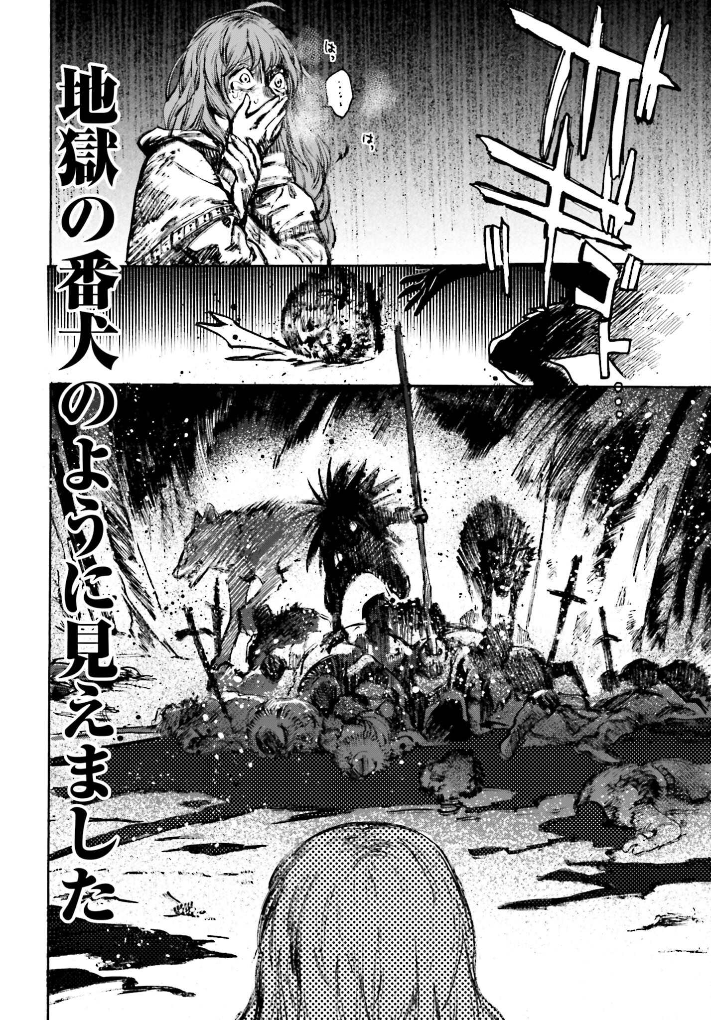 Odin no Shuushou Chapter 2 page 6 - nihonkuni.com