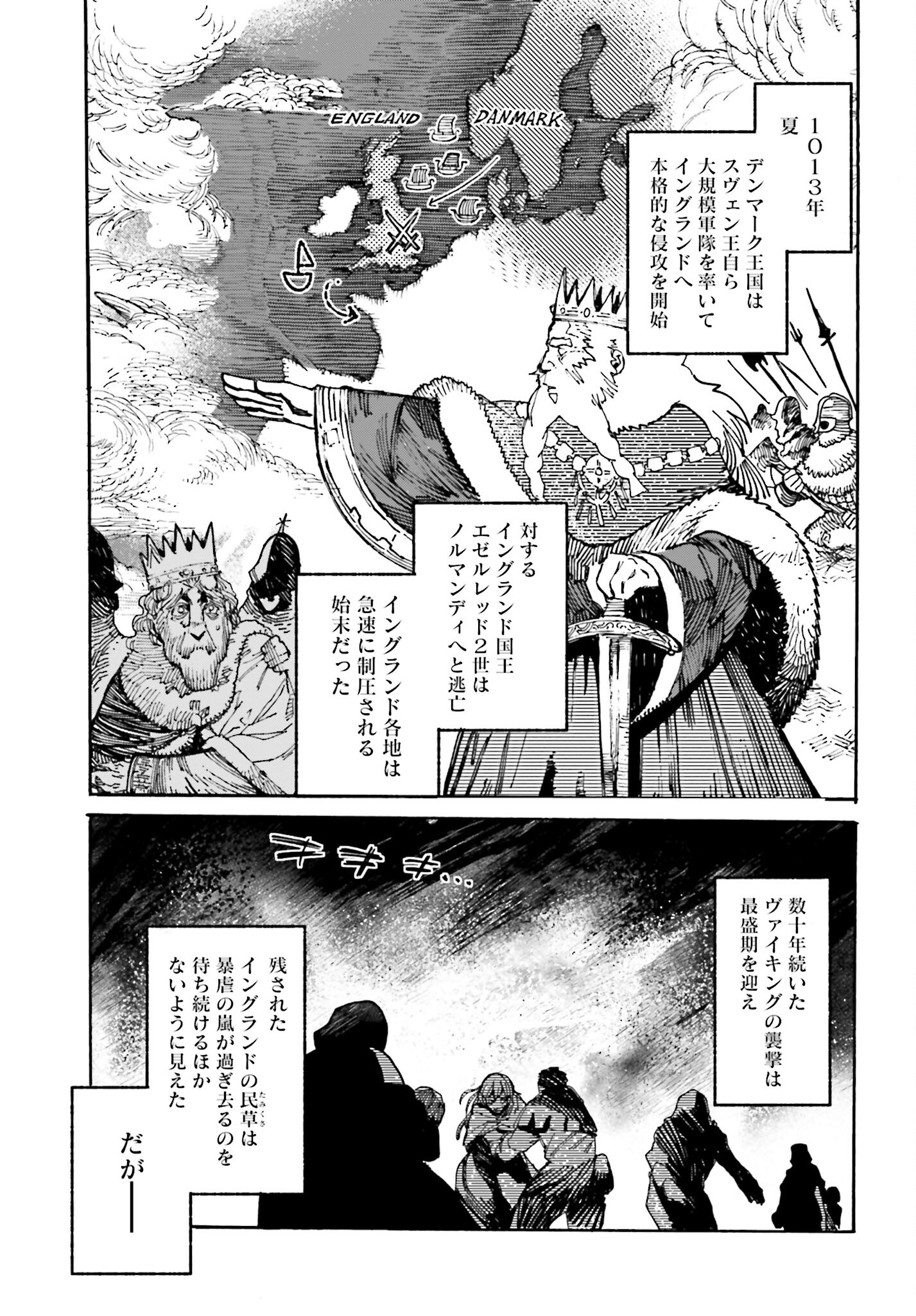Odin no Shuushou Chapter 2 page 7 - nihonkuni.com