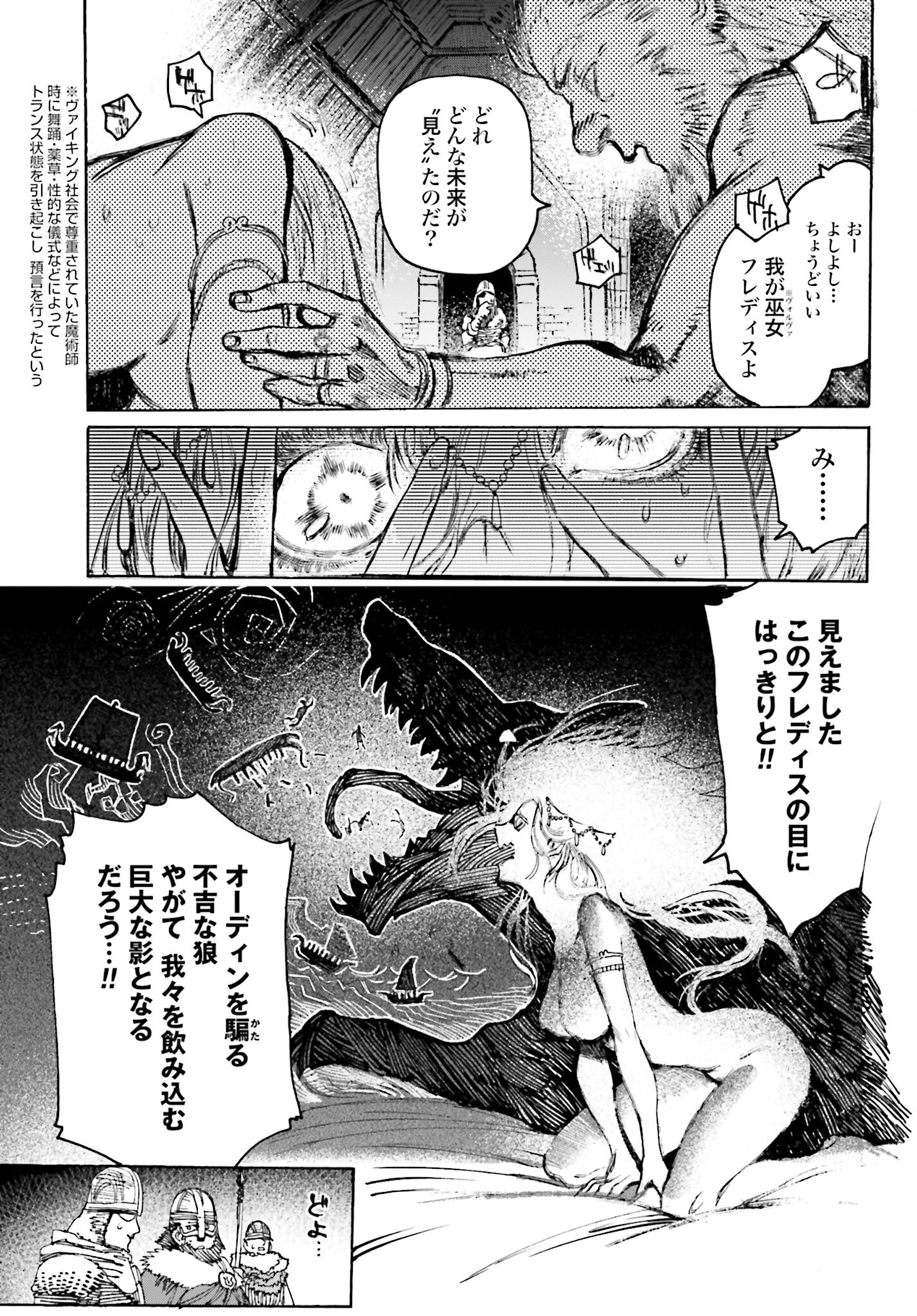 Odin no Shuushou Chapter 2 page 11 - nihonkuni.com