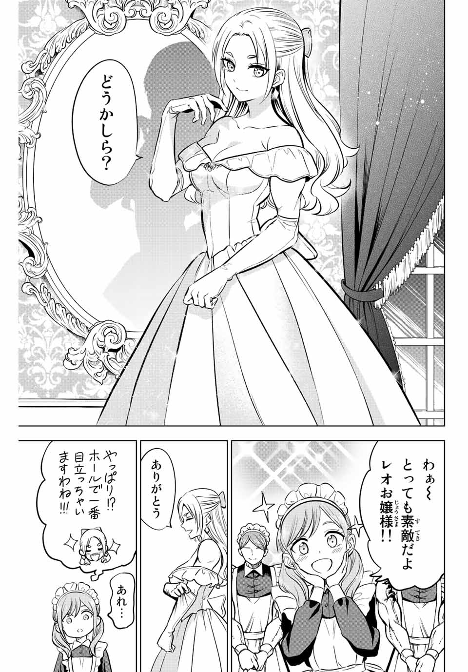 KURONEKO TO MAJOU NO KYOUSHITSU Chapter 38 page 13 - nihonkuni.com