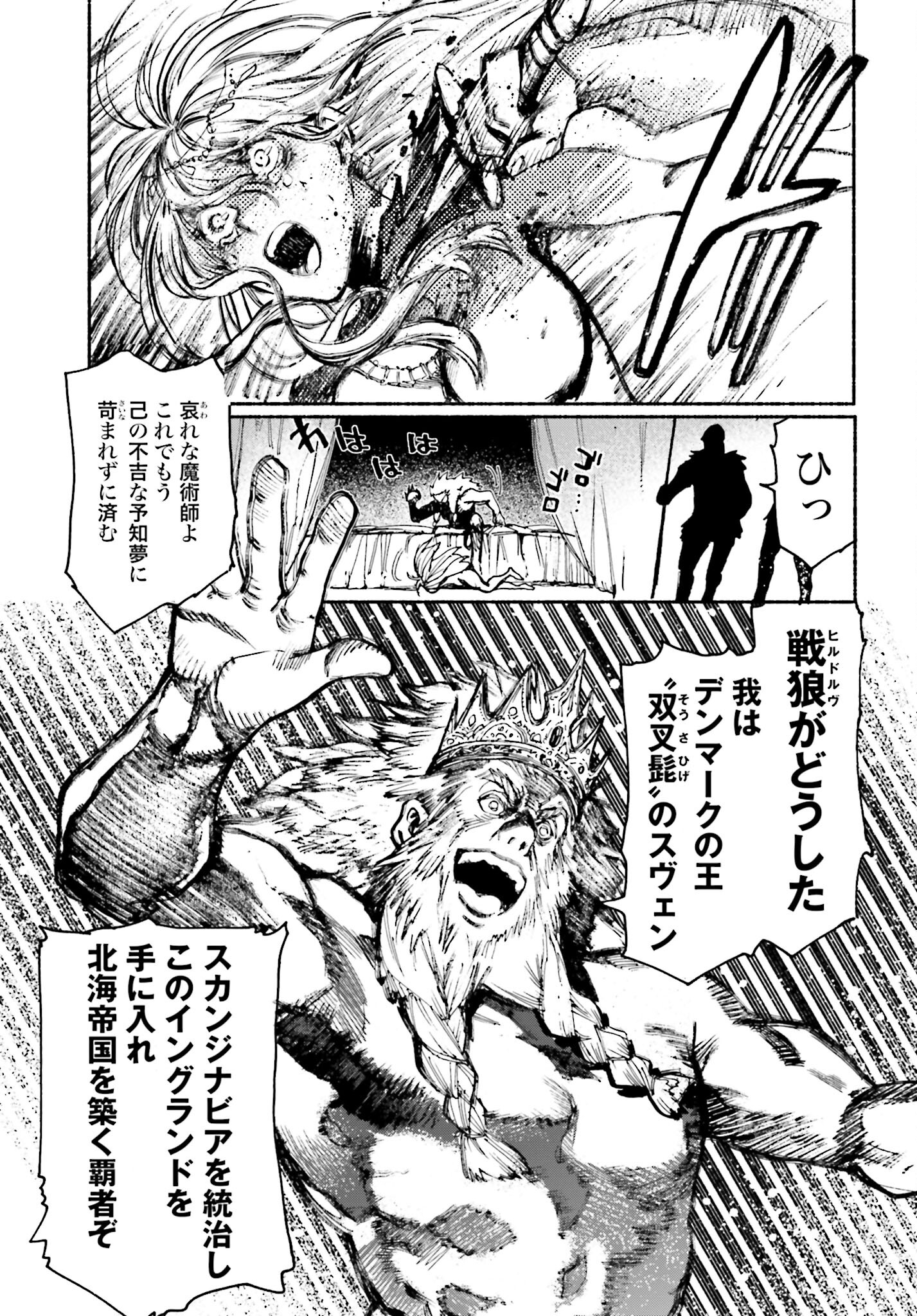 Odin no Shuushou Chapter 2 page 13 - nihonkuni.com