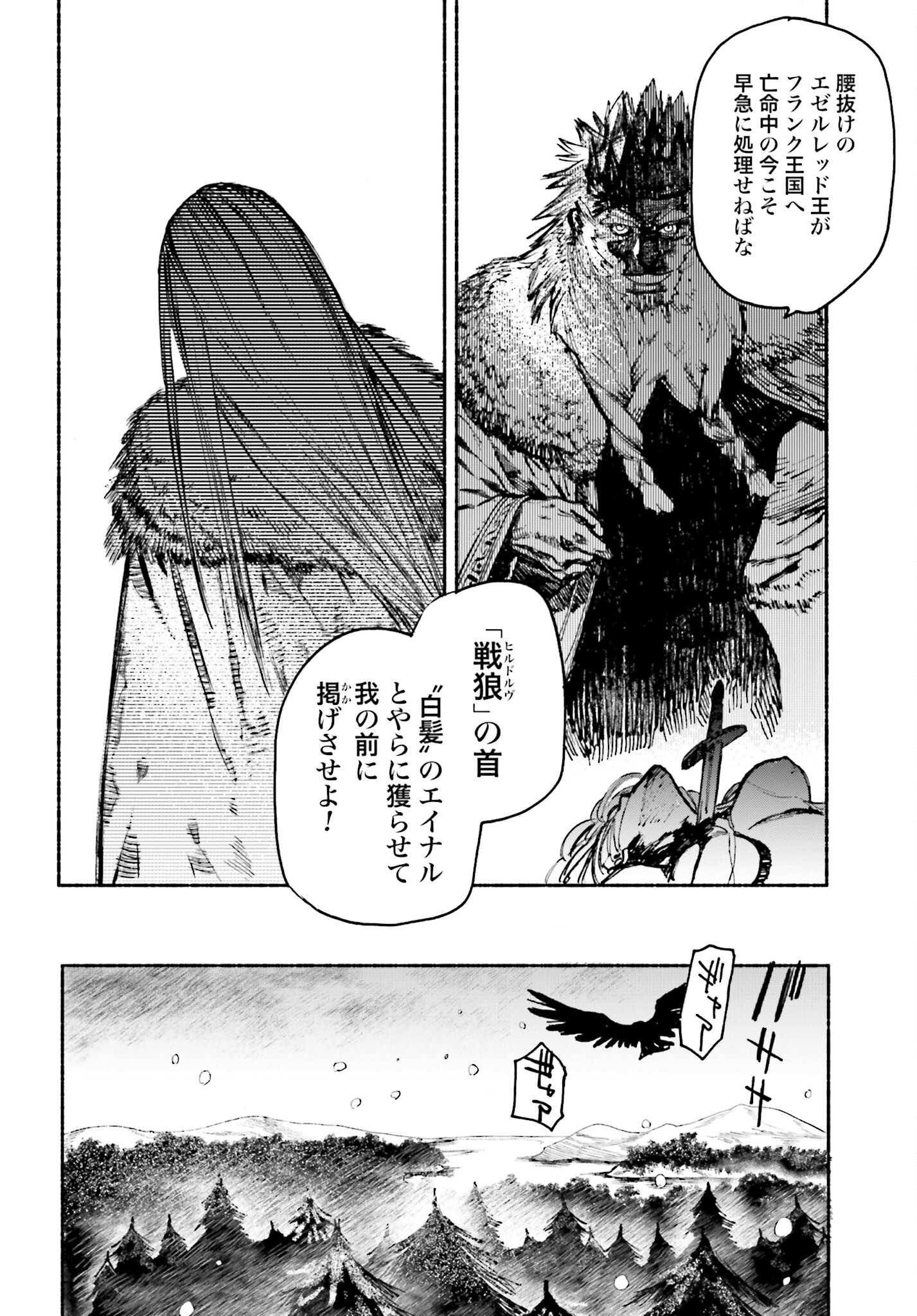 Odin no Shuushou Chapter 2 page 14 - nihonkuni.com