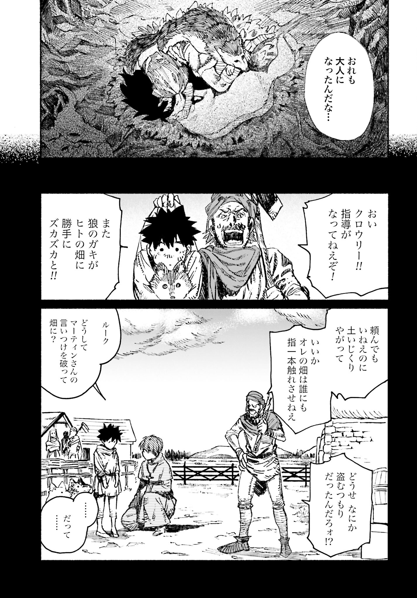 Odin no Shuushou Chapter 2 page 17 - nihonkuni.com