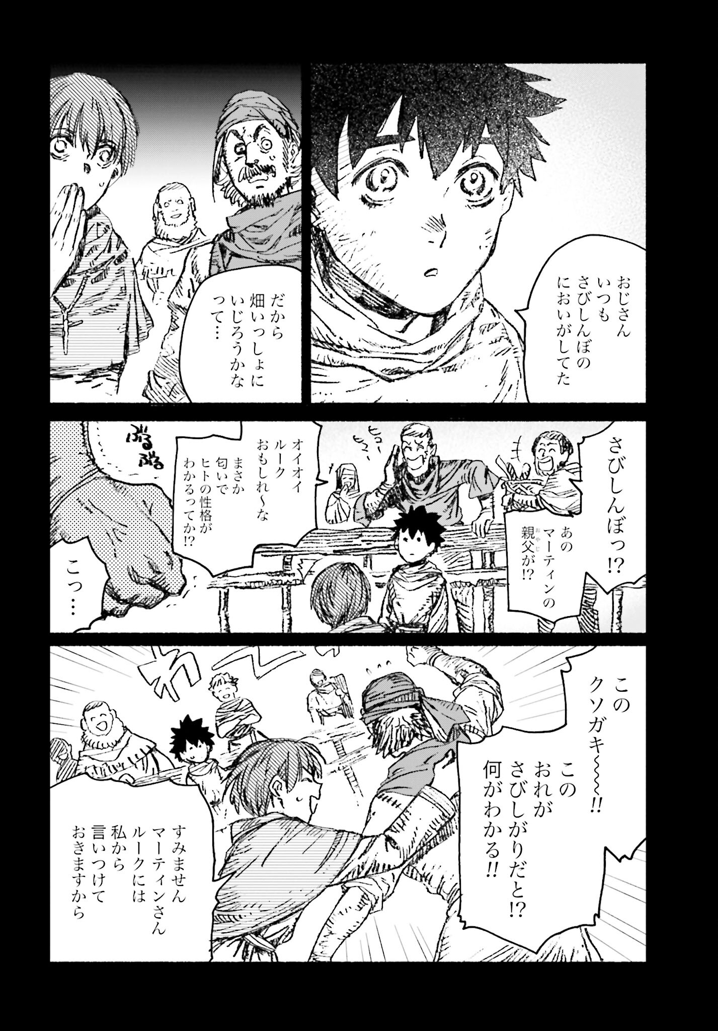 Odin no Shuushou Chapter 2 page 18 - nihonkuni.com