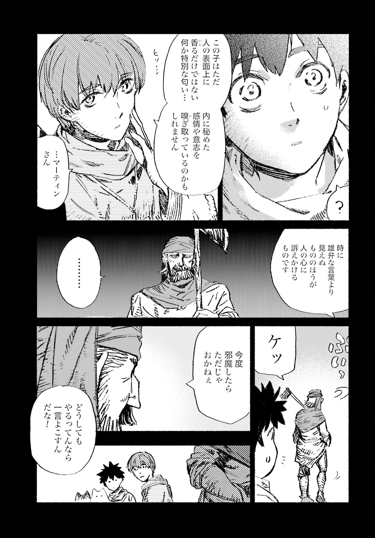 Odin no Shuushou Chapter 2 page 19 - nihonkuni.com