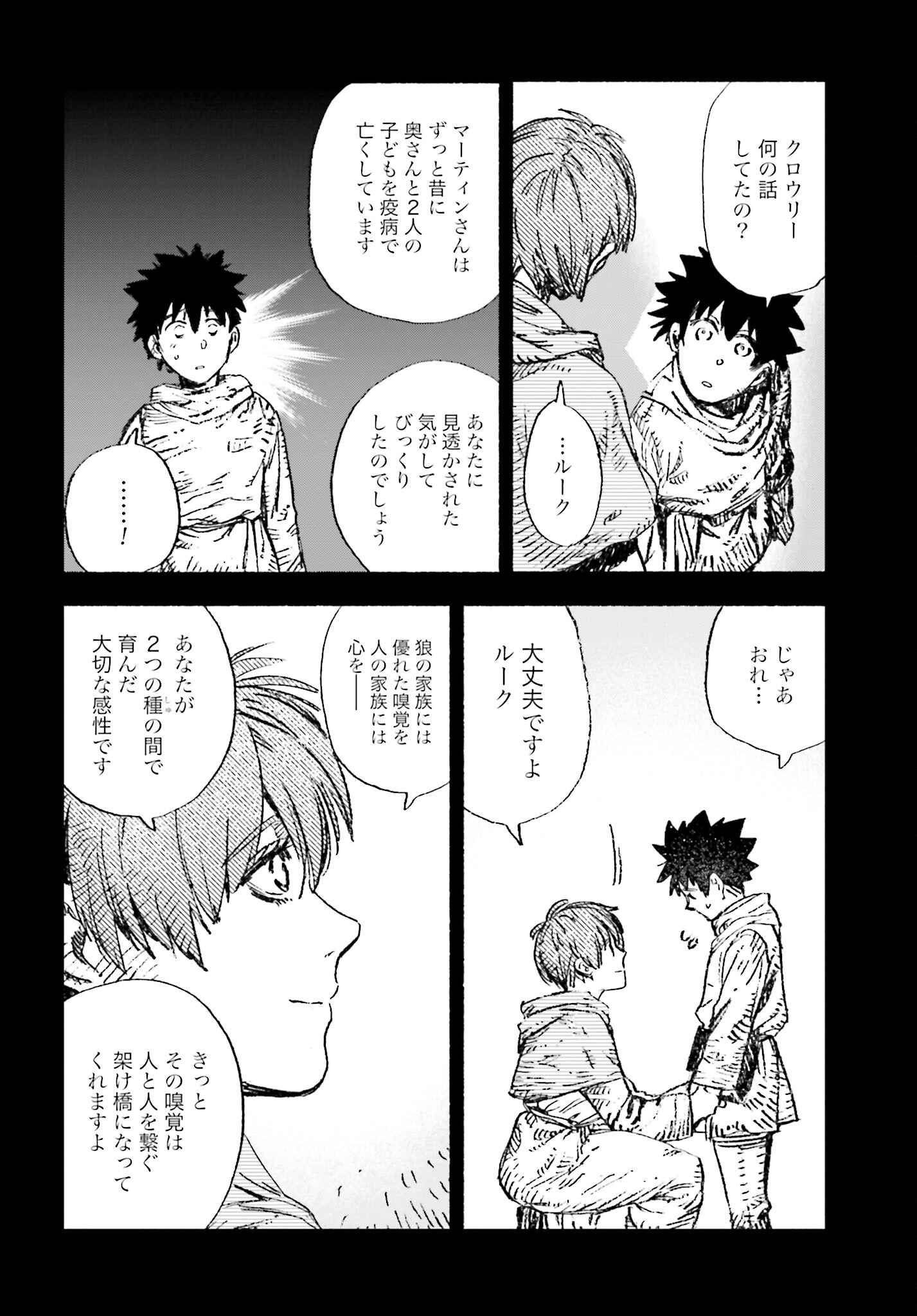 Odin no Shuushou Chapter 2 page 20 - nihonkuni.com