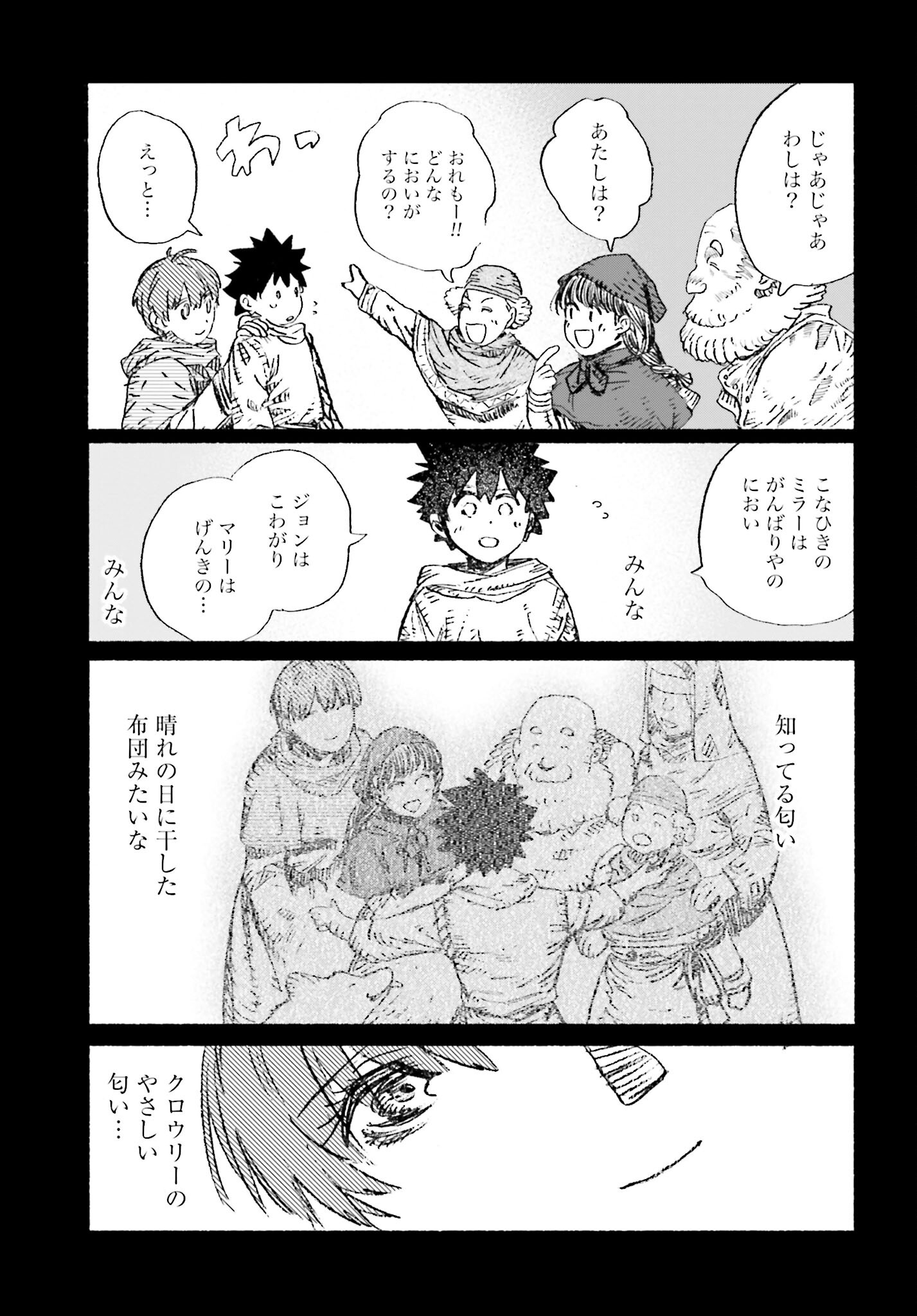 Odin no Shuushou Chapter 2 page 21 - nihonkuni.com