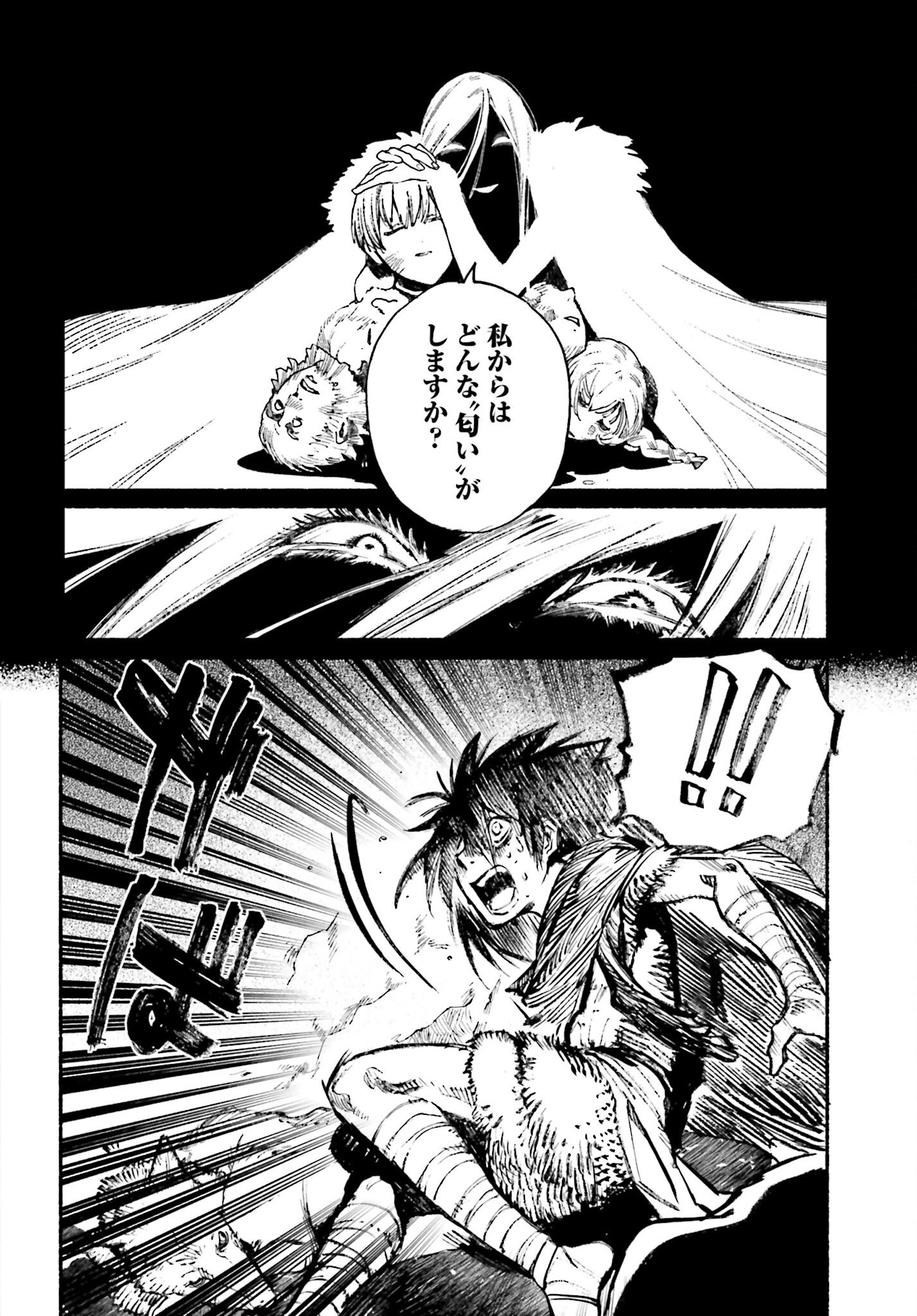 Odin no Shuushou Chapter 2 page 22 - nihonkuni.com