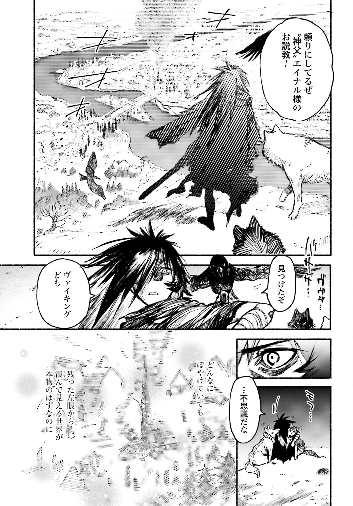 Odin no Shuushou Chapter 2 page 29 - nihonkuni.com