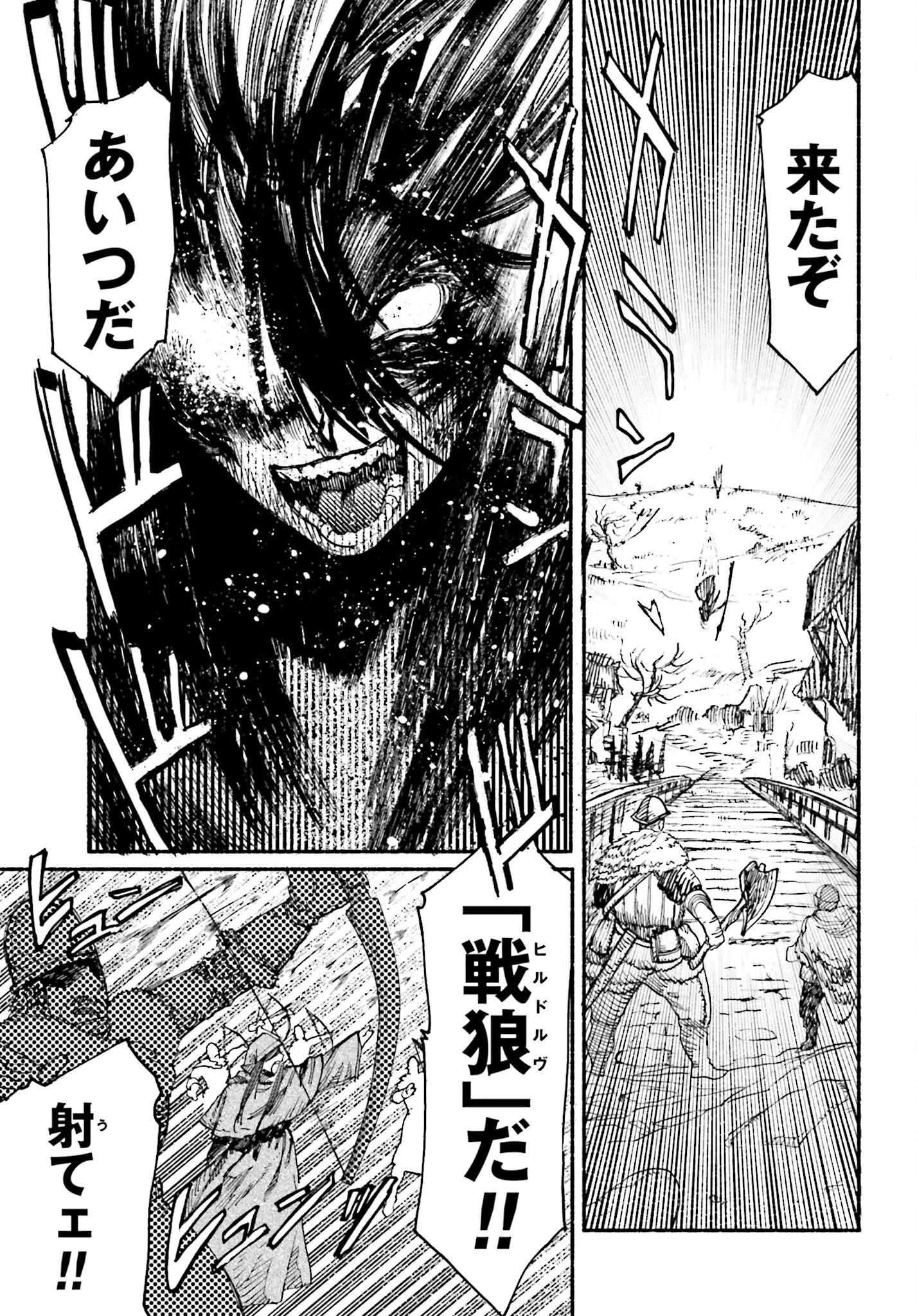 Odin no Shuushou Chapter 2 page 31 - nihonkuni.com