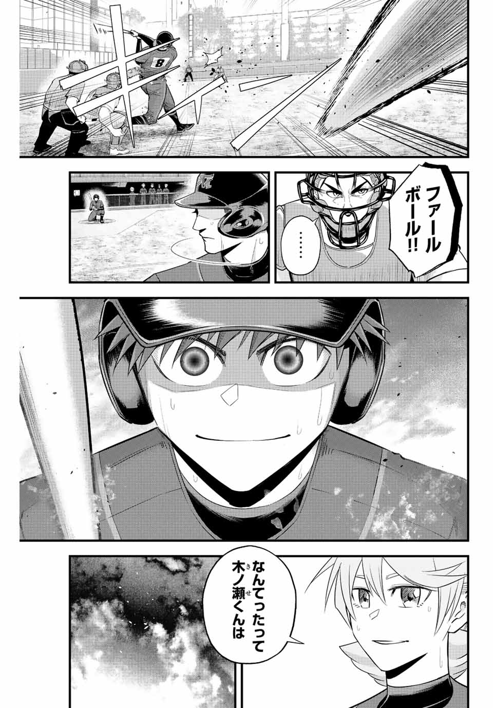 Read IRREGULARS Chapter 87 [High Quality / Full] - Page 15 - nicomanga.com