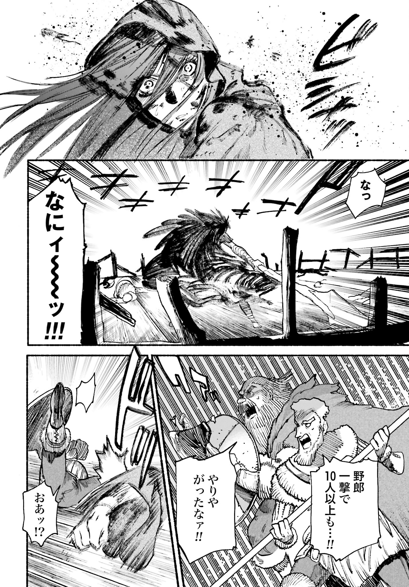 Odin no Shuushou Chapter 2 page 34 - nihonkuni.com
