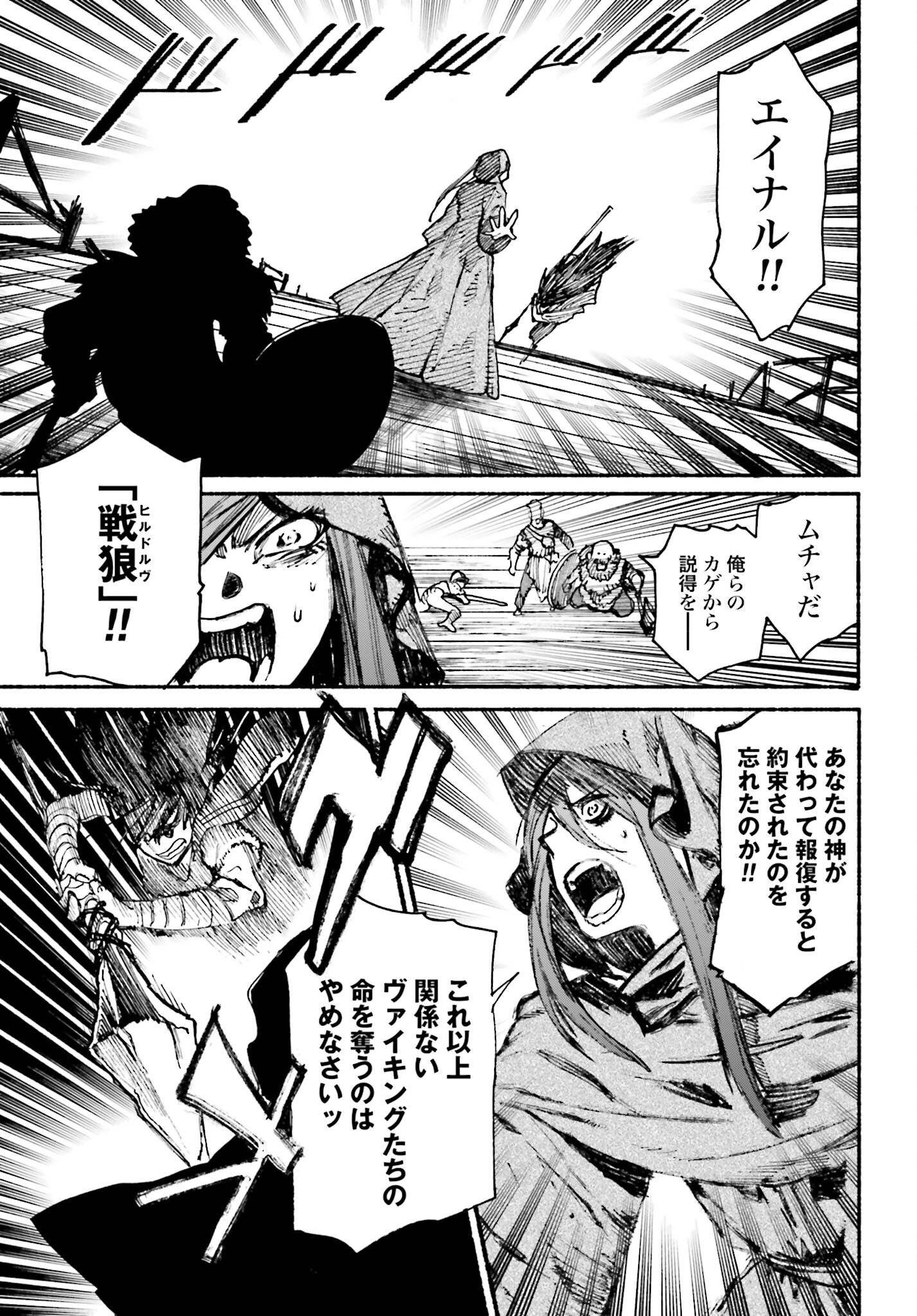 Odin no Shuushou Chapter 2 page 35 - nihonkuni.com