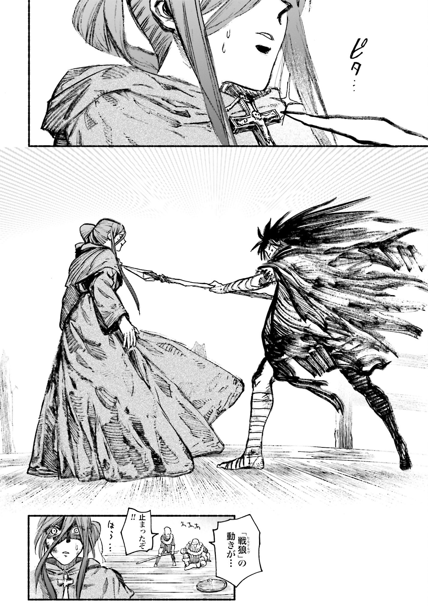 Odin no Shuushou Chapter 2 page 36 - nihonkuni.com