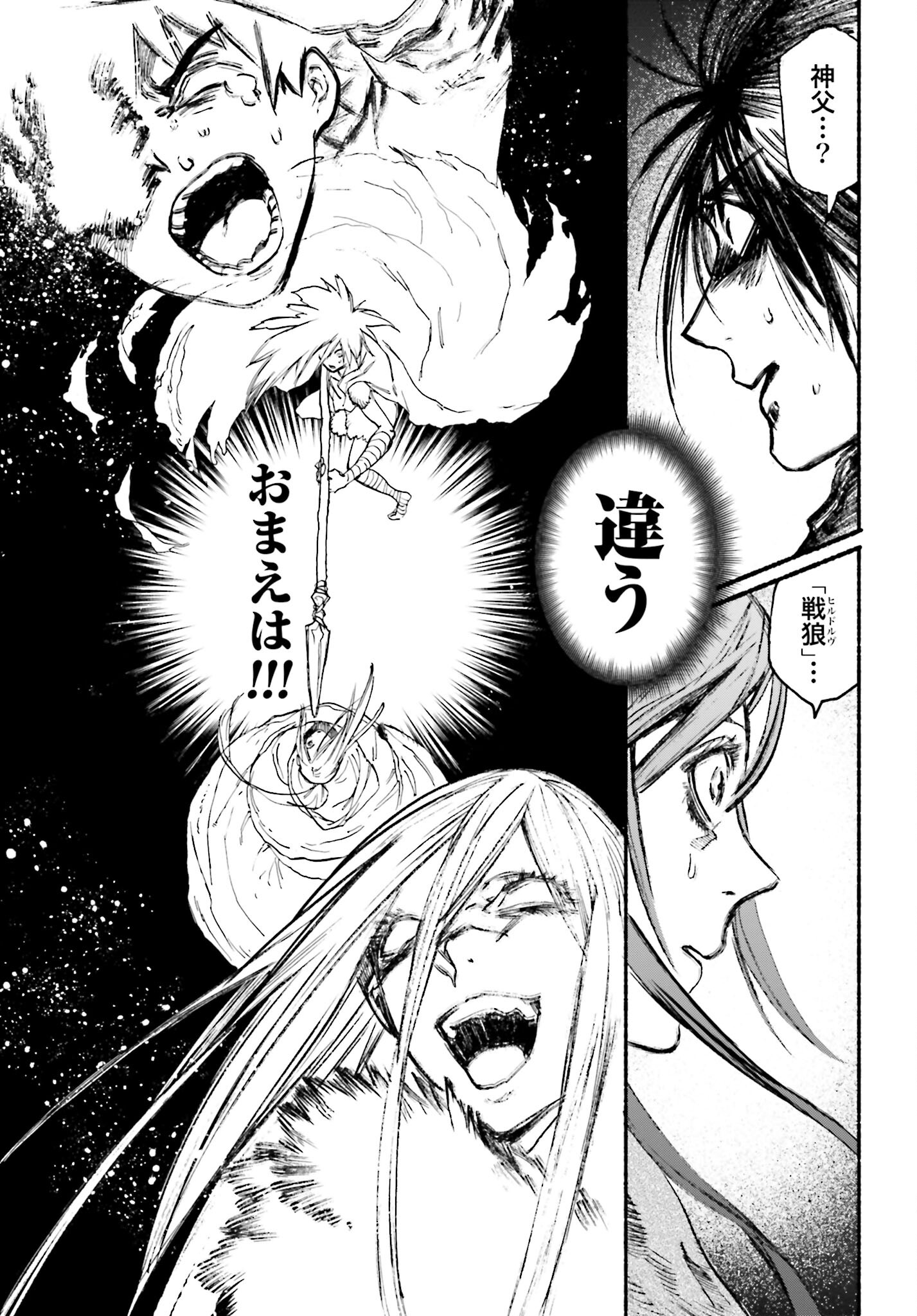 Odin no Shuushou Chapter 2 page 37 - nihonkuni.com