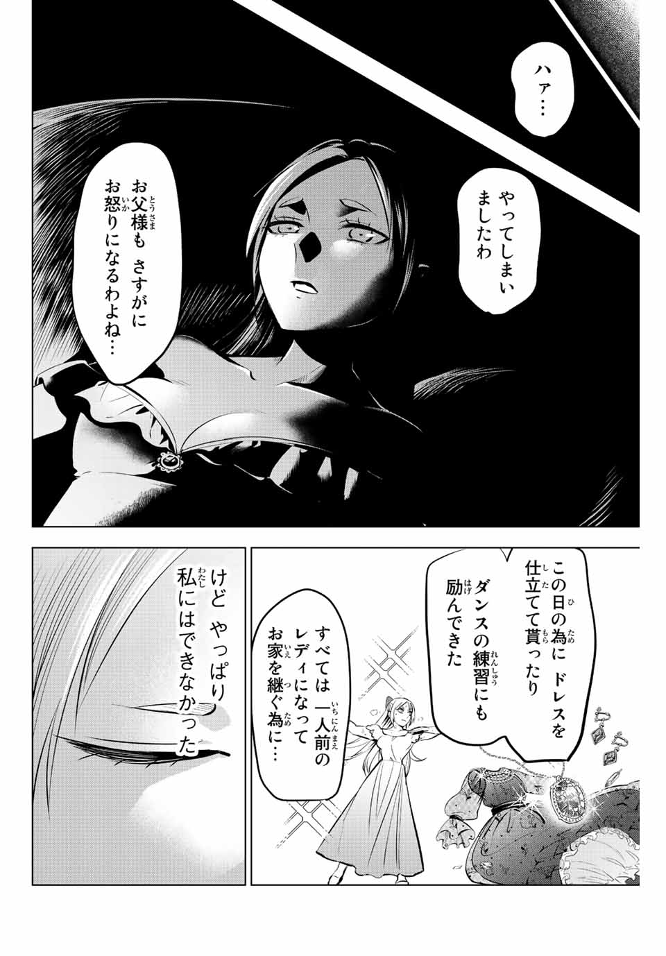 KURONEKO TO MAJOU NO KYOUSHITSU Chapter 38 page 16 - nihonkuni.com