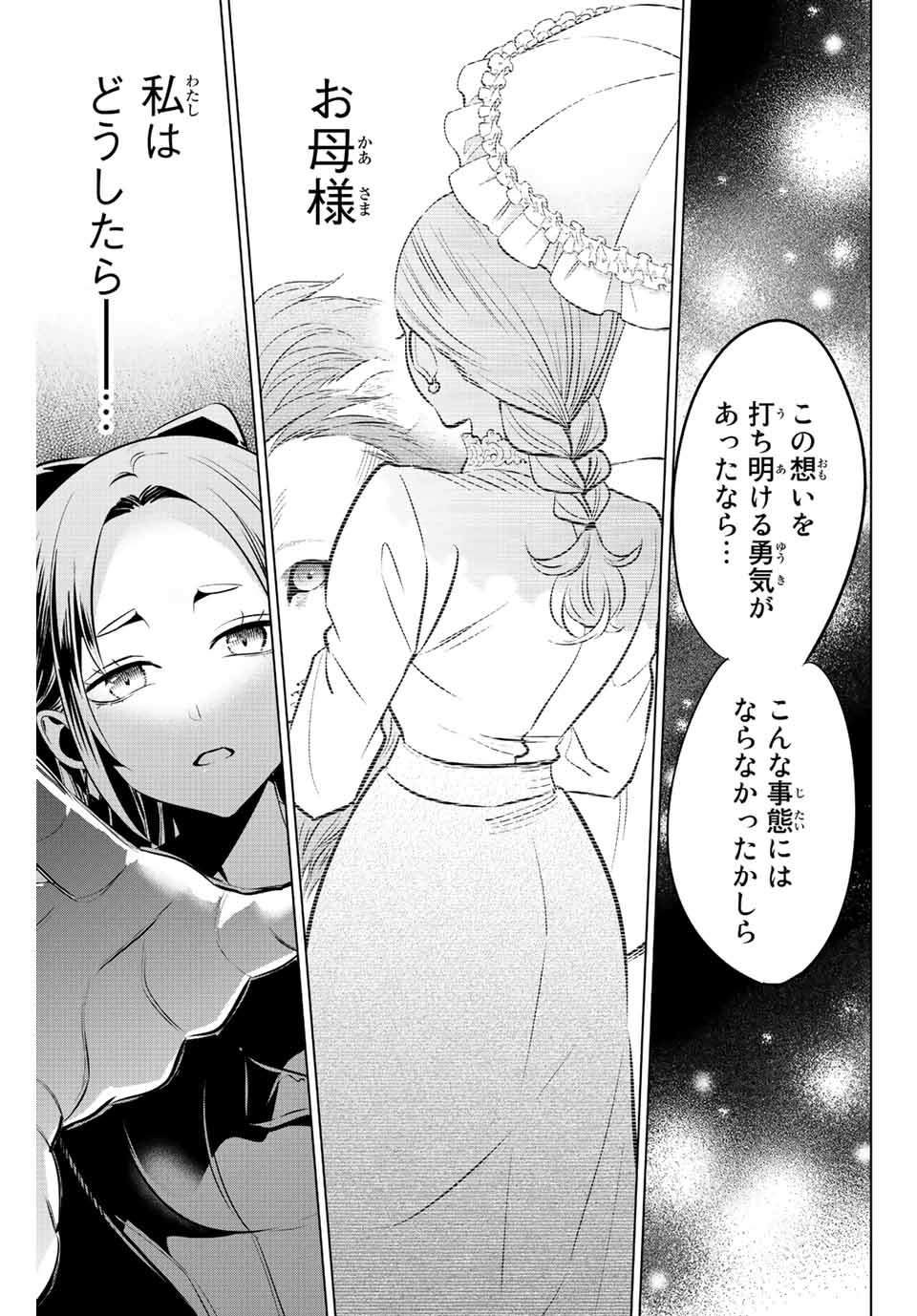 KURONEKO TO MAJOU NO KYOUSHITSU Chapter 38 page 17 - nihonkuni.com