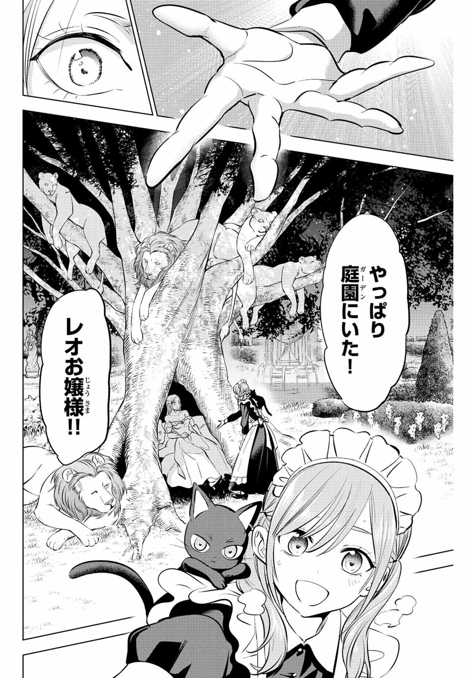 KURONEKO TO MAJOU NO KYOUSHITSU Chapter 38 page 18 - nihonkuni.com