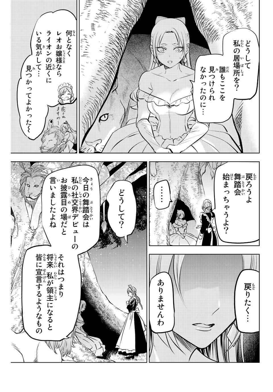 KURONEKO TO MAJOU NO KYOUSHITSU Chapter 38 page 19 - nihonkuni.com