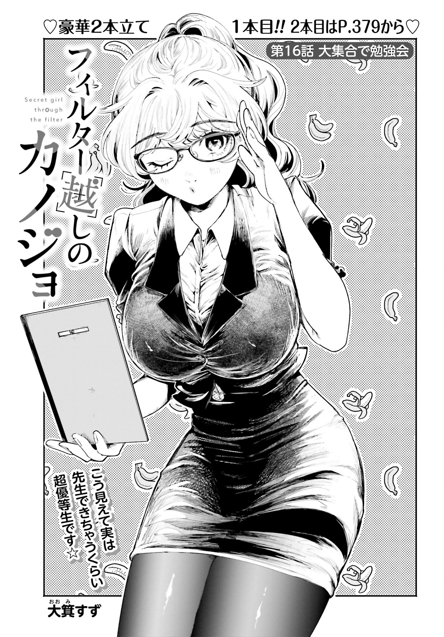 Read FILTER-GOSHI NO KANOJO Chapter 16 [High Quality / Full] - Page 1 - nicomanga.com