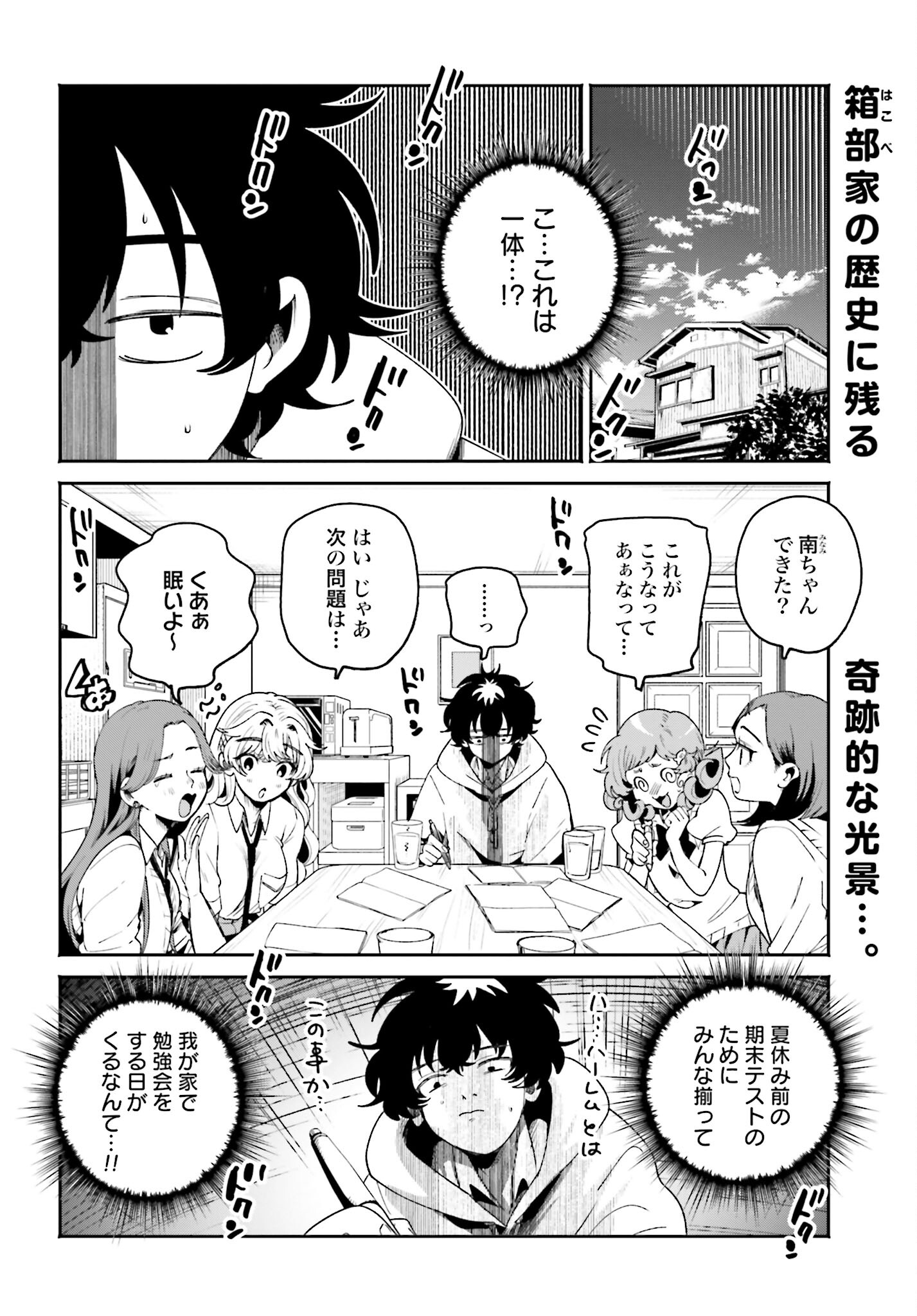 Read FILTER-GOSHI NO KANOJO Chapter 16 [High Quality / Full] - Page 2 - nicomanga.com