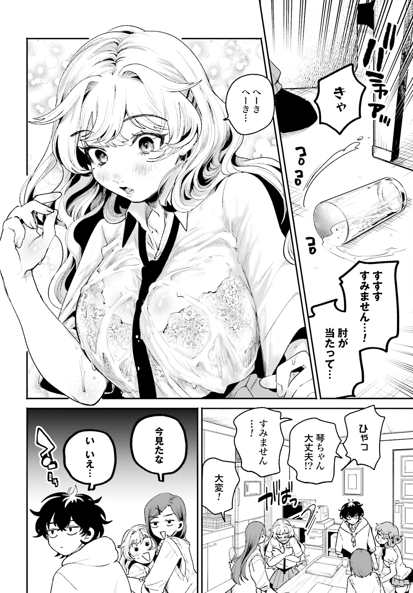 Read FILTER-GOSHI NO KANOJO Chapter 16 [High Quality / Full] - Page 6 - nicomanga.com