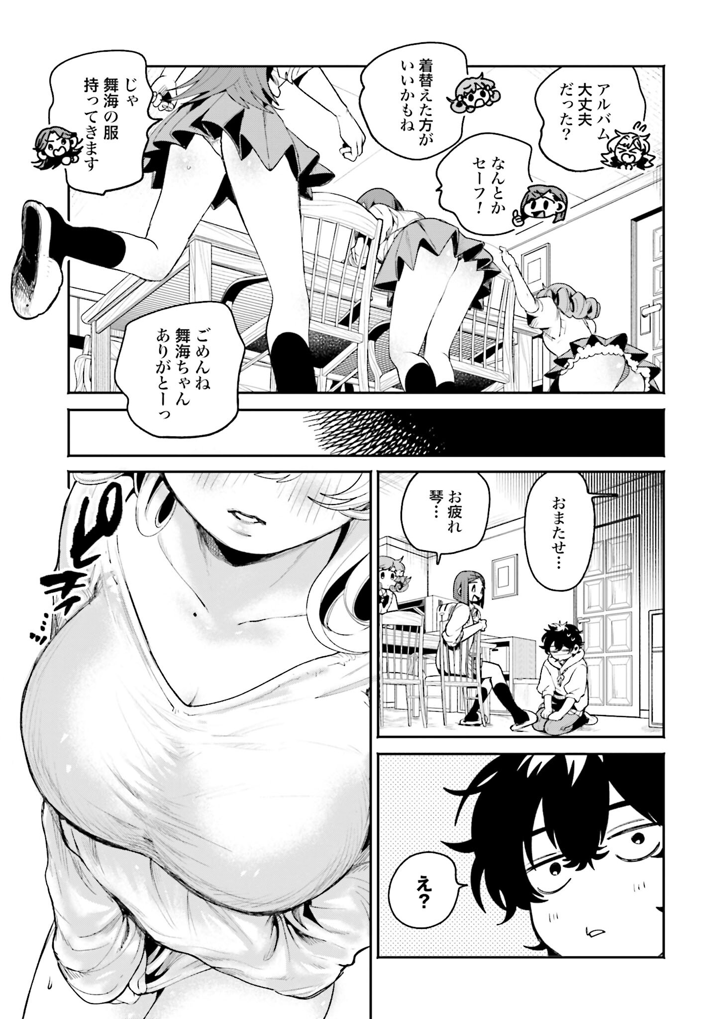Read FILTER-GOSHI NO KANOJO Chapter 16 [High Quality / Full] - Page 7 - nicomanga.com