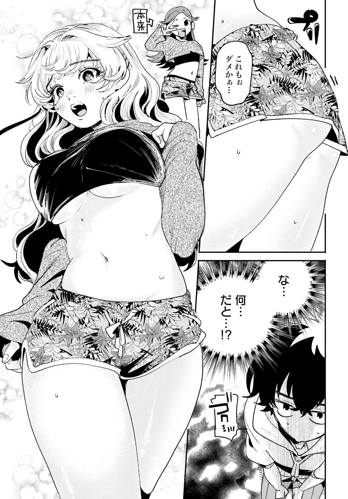 Read FILTER-GOSHI NO KANOJO Chapter 16 [High Quality / Full] - Page 9 - nicomanga.com