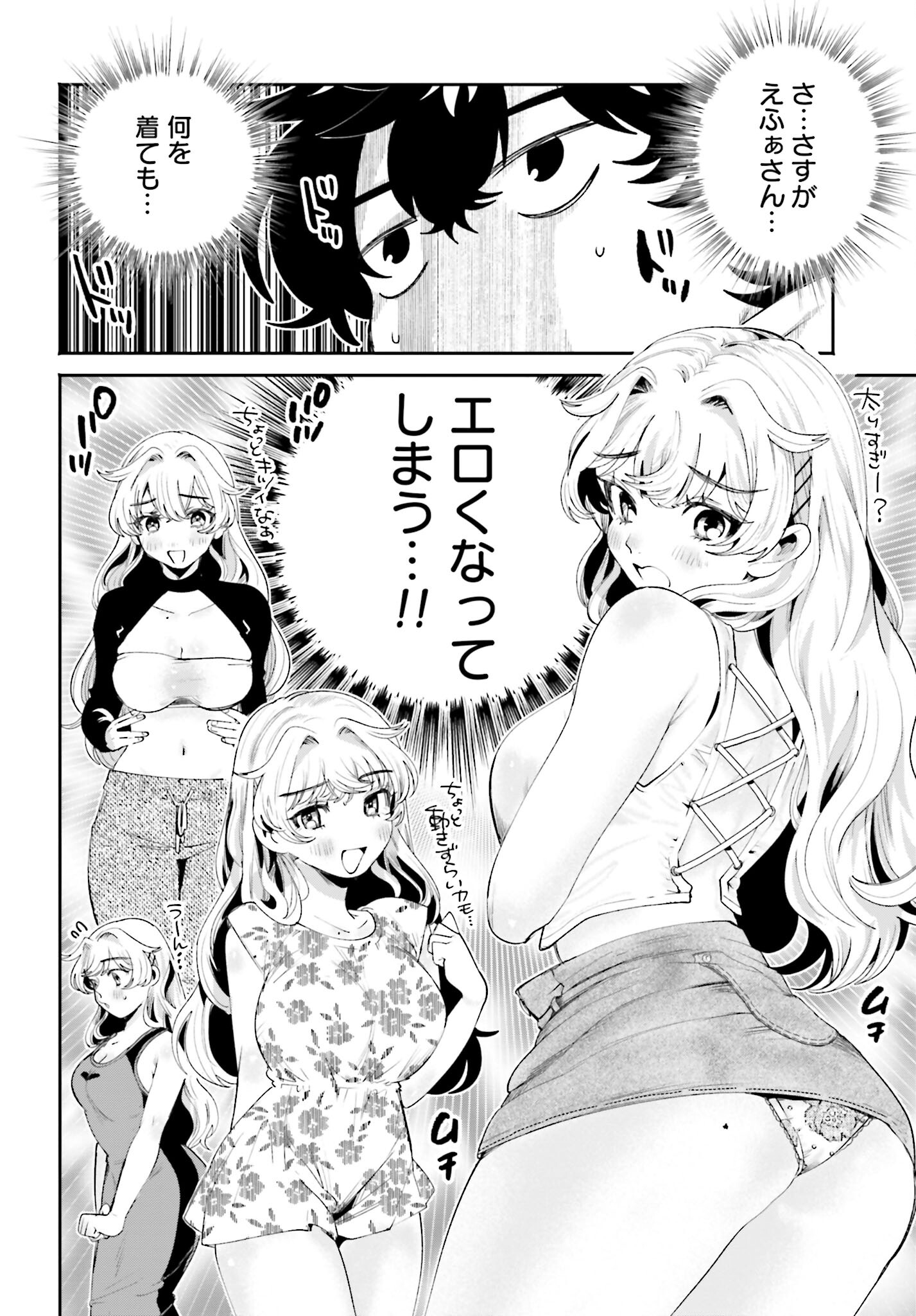 Read FILTER-GOSHI NO KANOJO Chapter 16 [High Quality / Full] - Page 10 - nicomanga.com