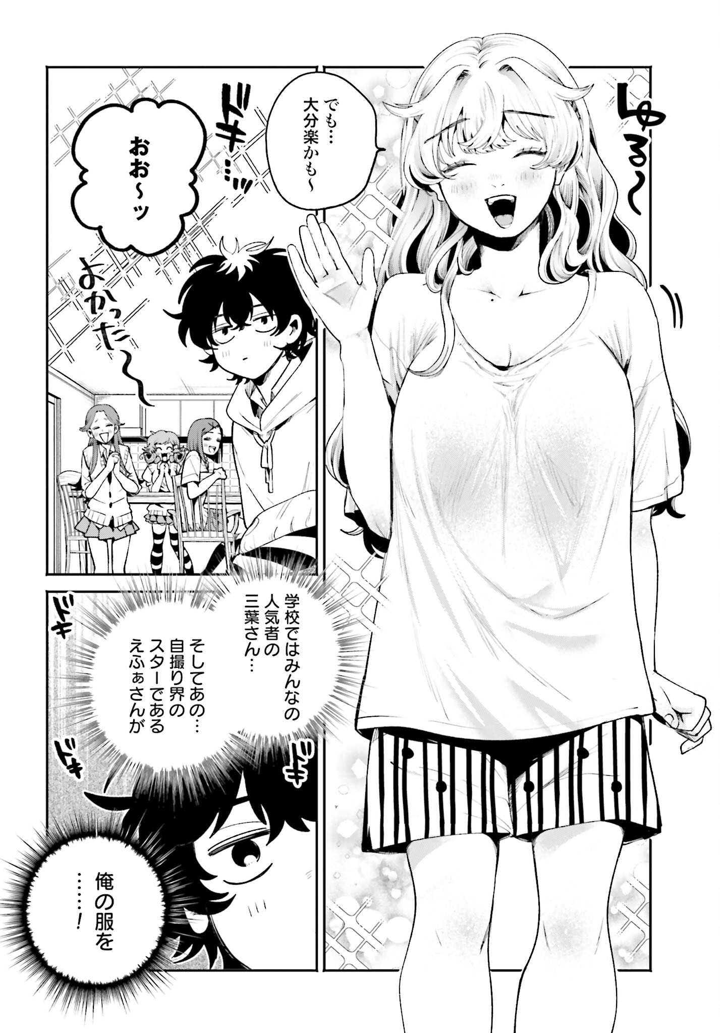 Read FILTER-GOSHI NO KANOJO Chapter 16 [High Quality / Full] - Page 12 - nicomanga.com