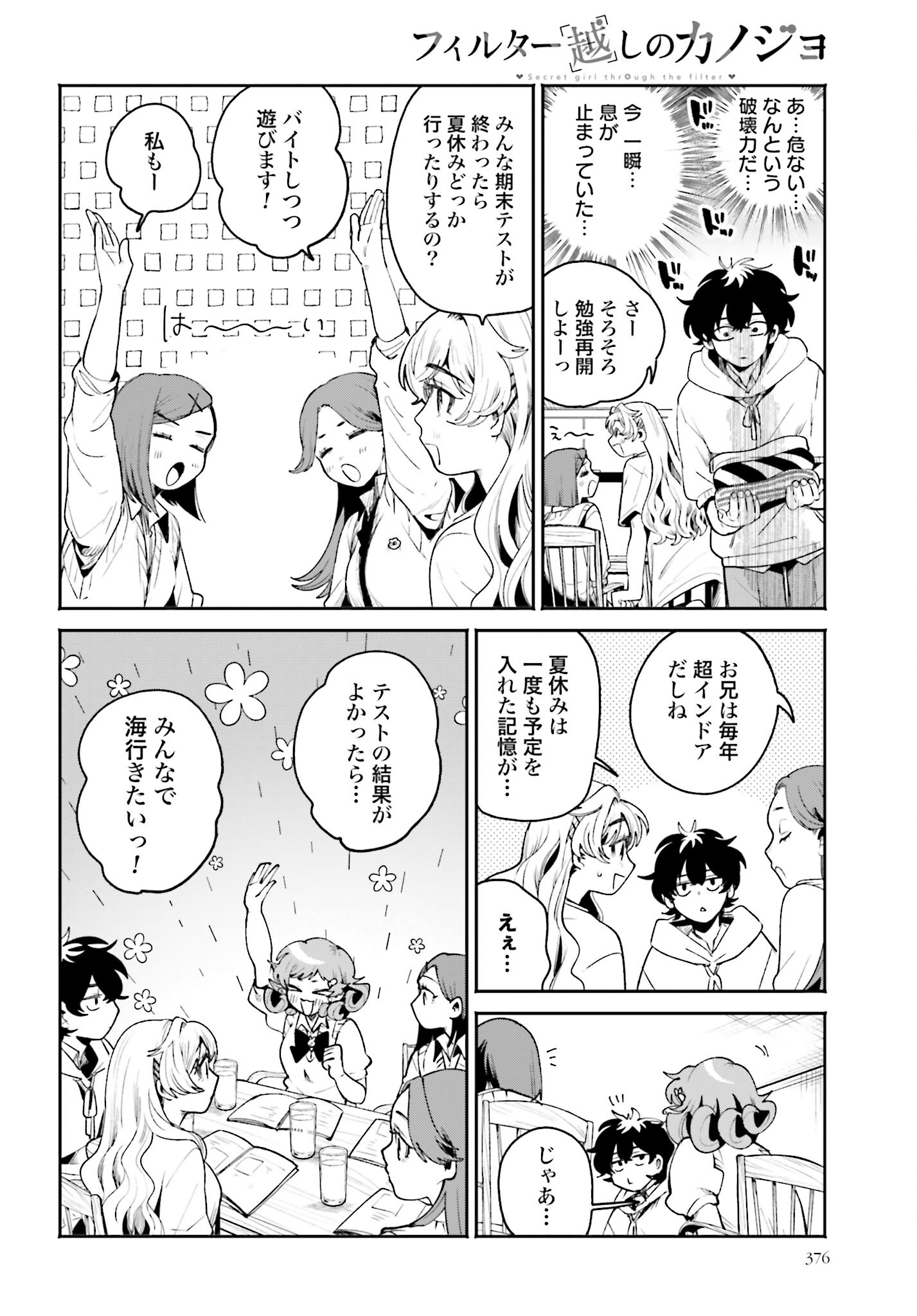Read FILTER-GOSHI NO KANOJO Chapter 16 [High Quality / Full] - Page 14 - nicomanga.com