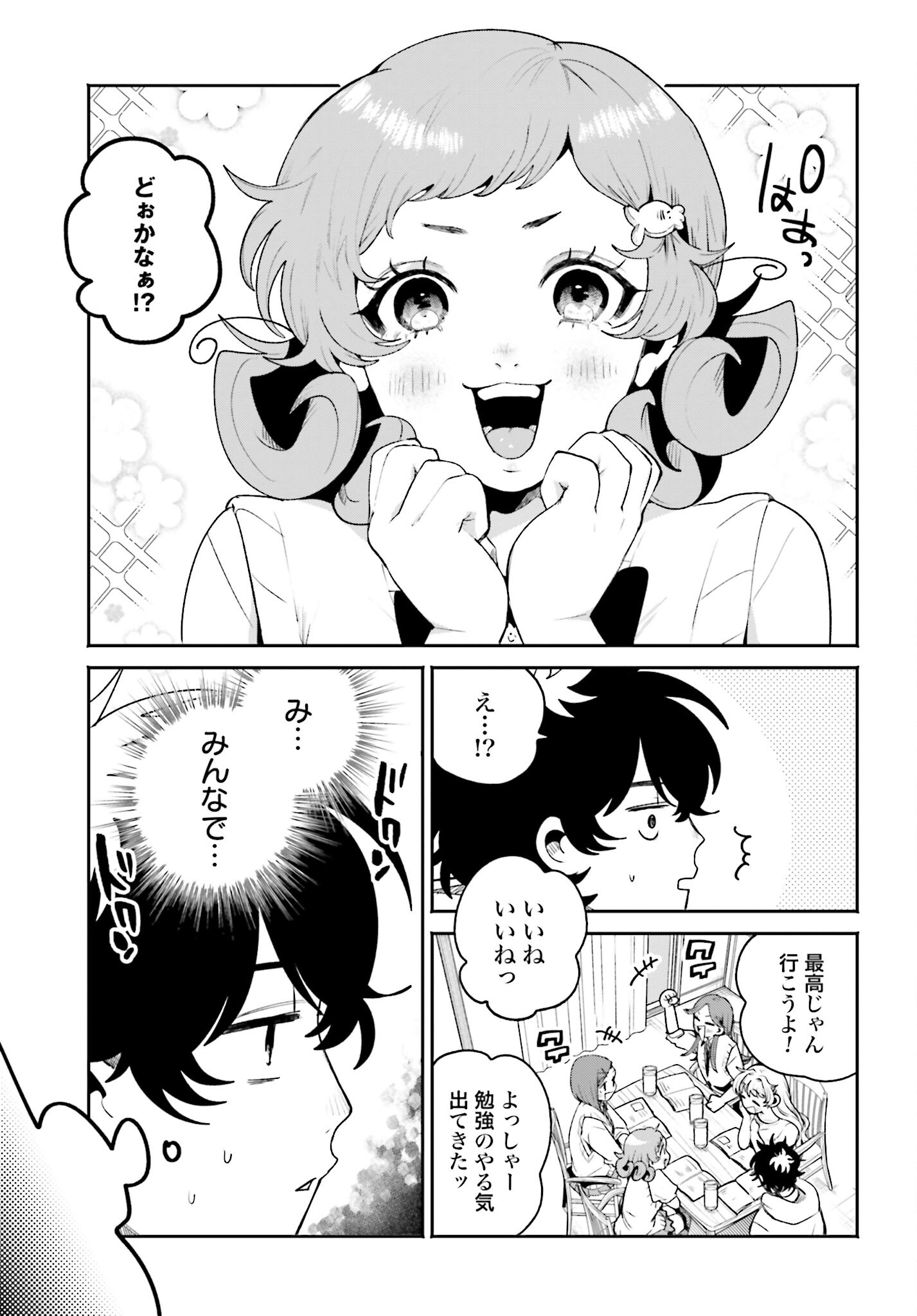 Read FILTER-GOSHI NO KANOJO Chapter 16 [High Quality / Full] - Page 15 - nicomanga.com