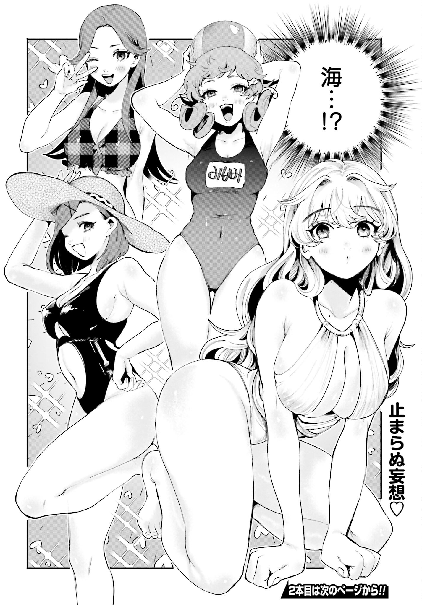 Read FILTER-GOSHI NO KANOJO Chapter 16 [High Quality / Full] - Page 16 - nicomanga.com