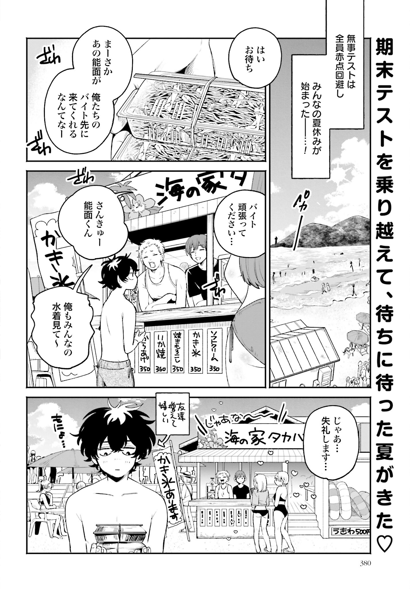 Read FILTER-GOSHI NO KANOJO Chapter 17 [High Quality / Full] - Page 2 - nicomanga.com